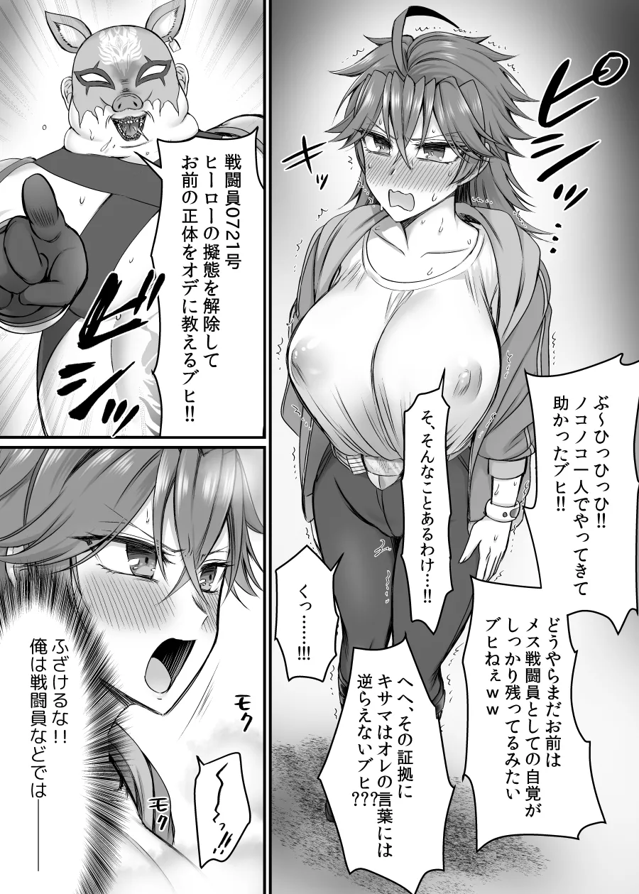 Saber Red - Page 17