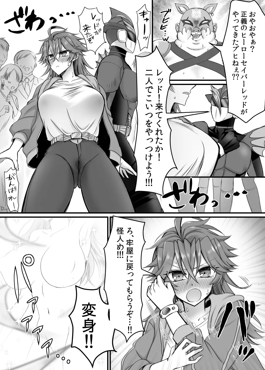 Saber Red page 30 original parody - big breasts ahegao hentai manga - read online free