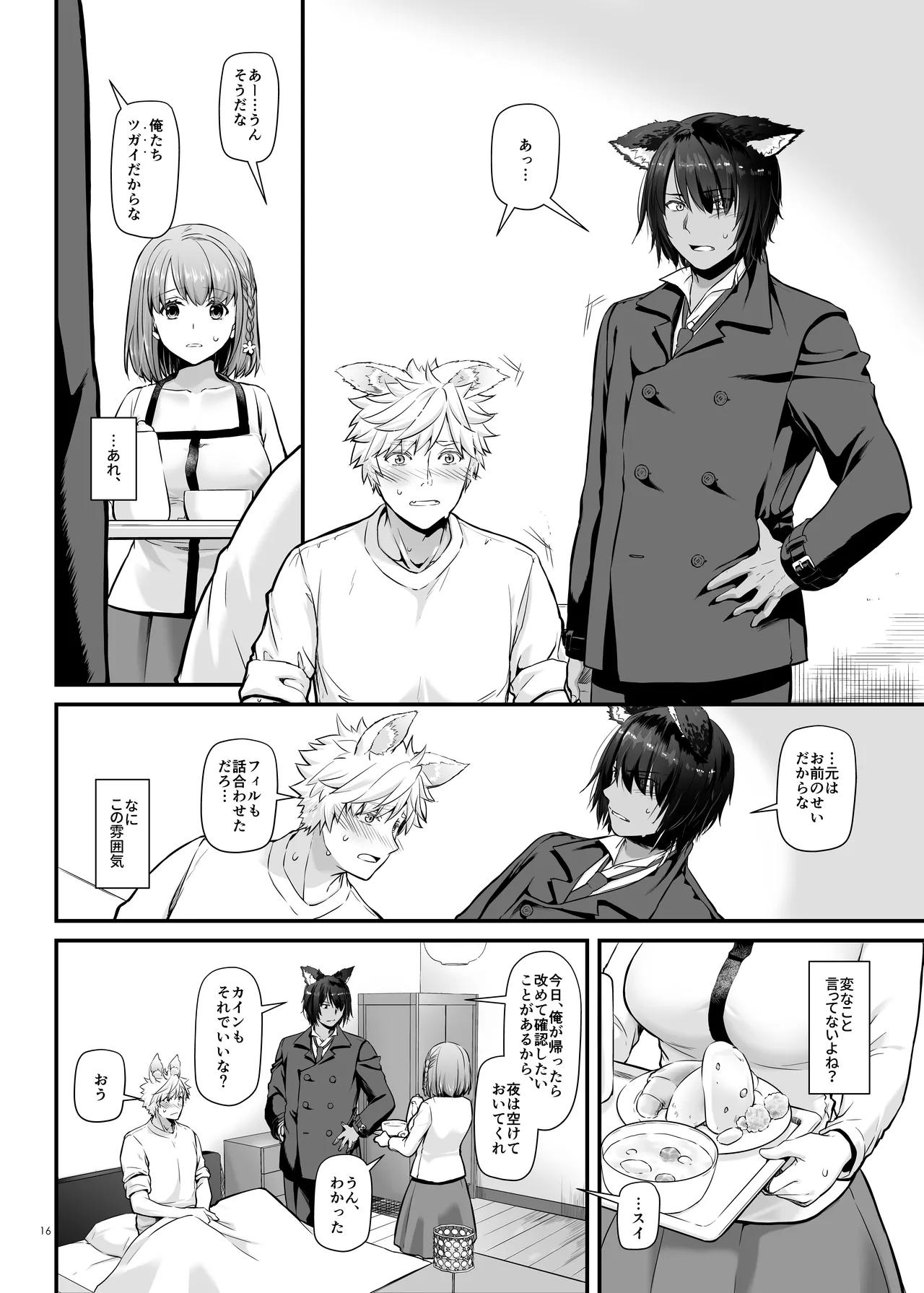 Tsugai no Ko DLO-20 page 16 original parody - sole female nakadashi hentai manga - read online free