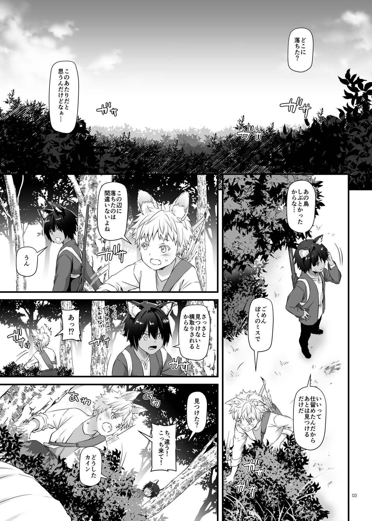 Preview page 3
