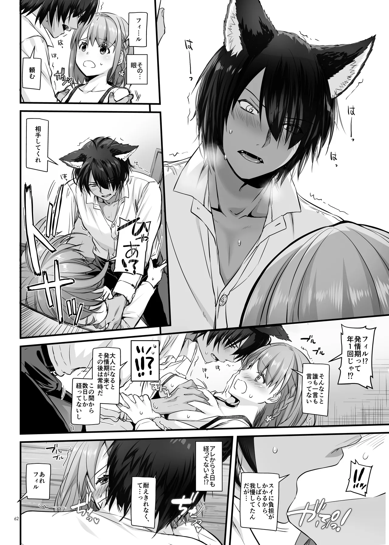 Tsugai no Ko DLO-20 page 62 original parody - sole female nakadashi hentai manga - read online free