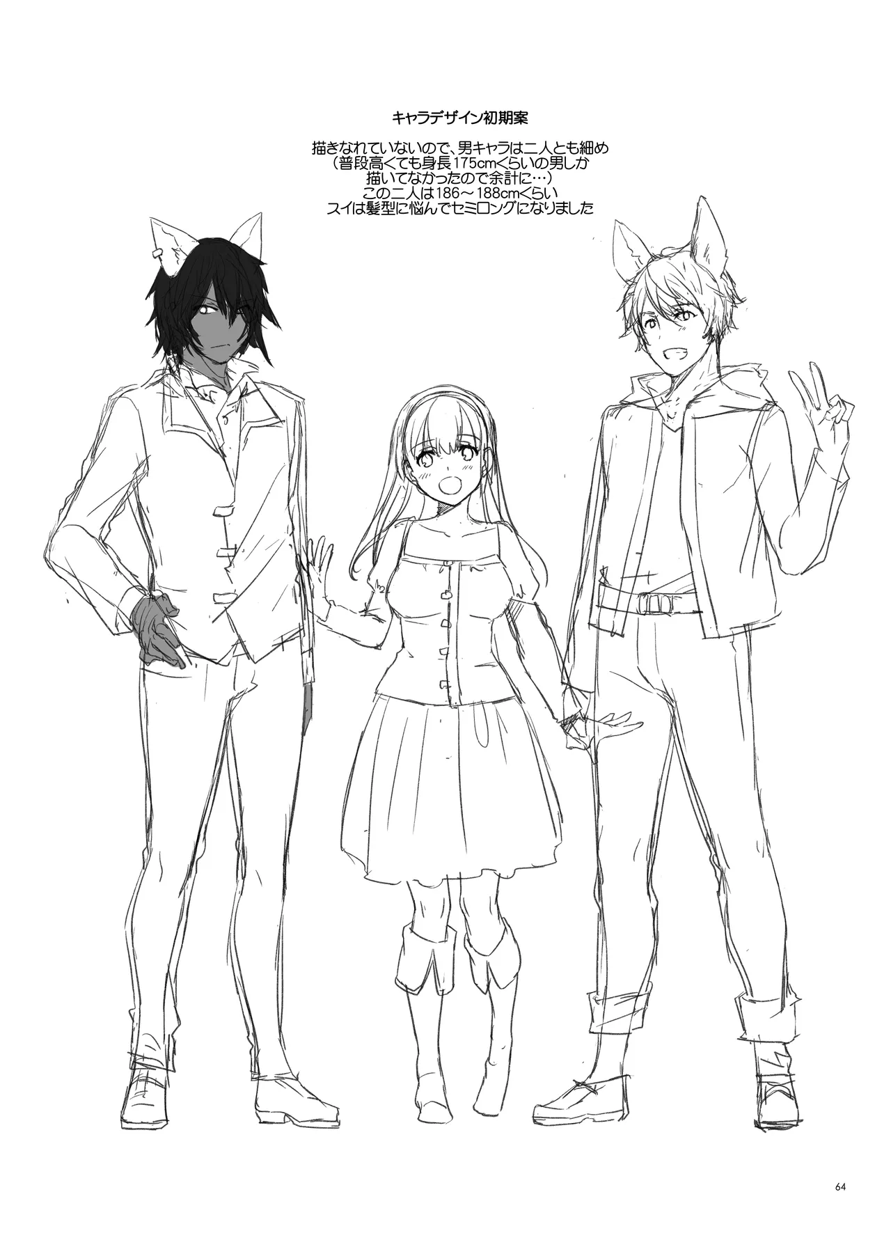 Tsugai no Ko DLO-20 page 64 original parody - catboy mmf threesome hentai manga - read online free