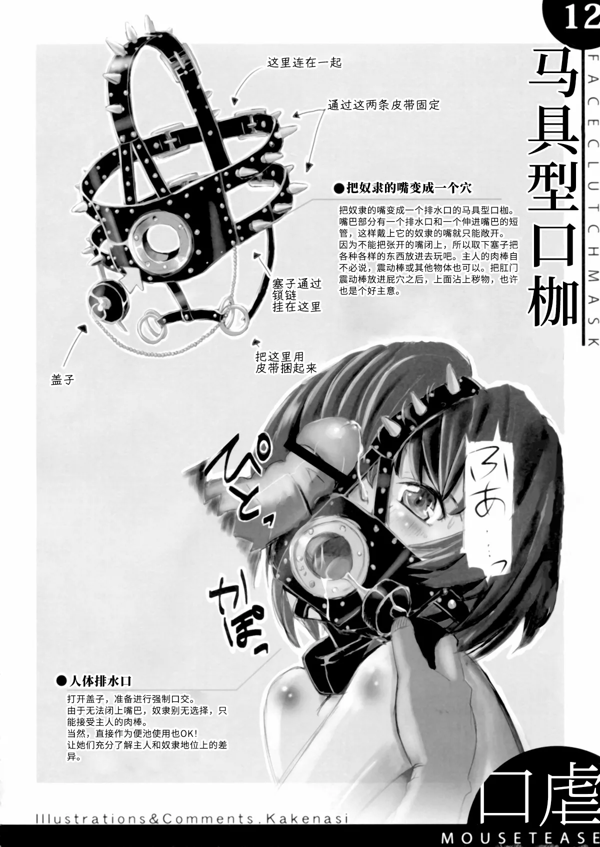 Kigu no Hon | 器具の本 - Page 13