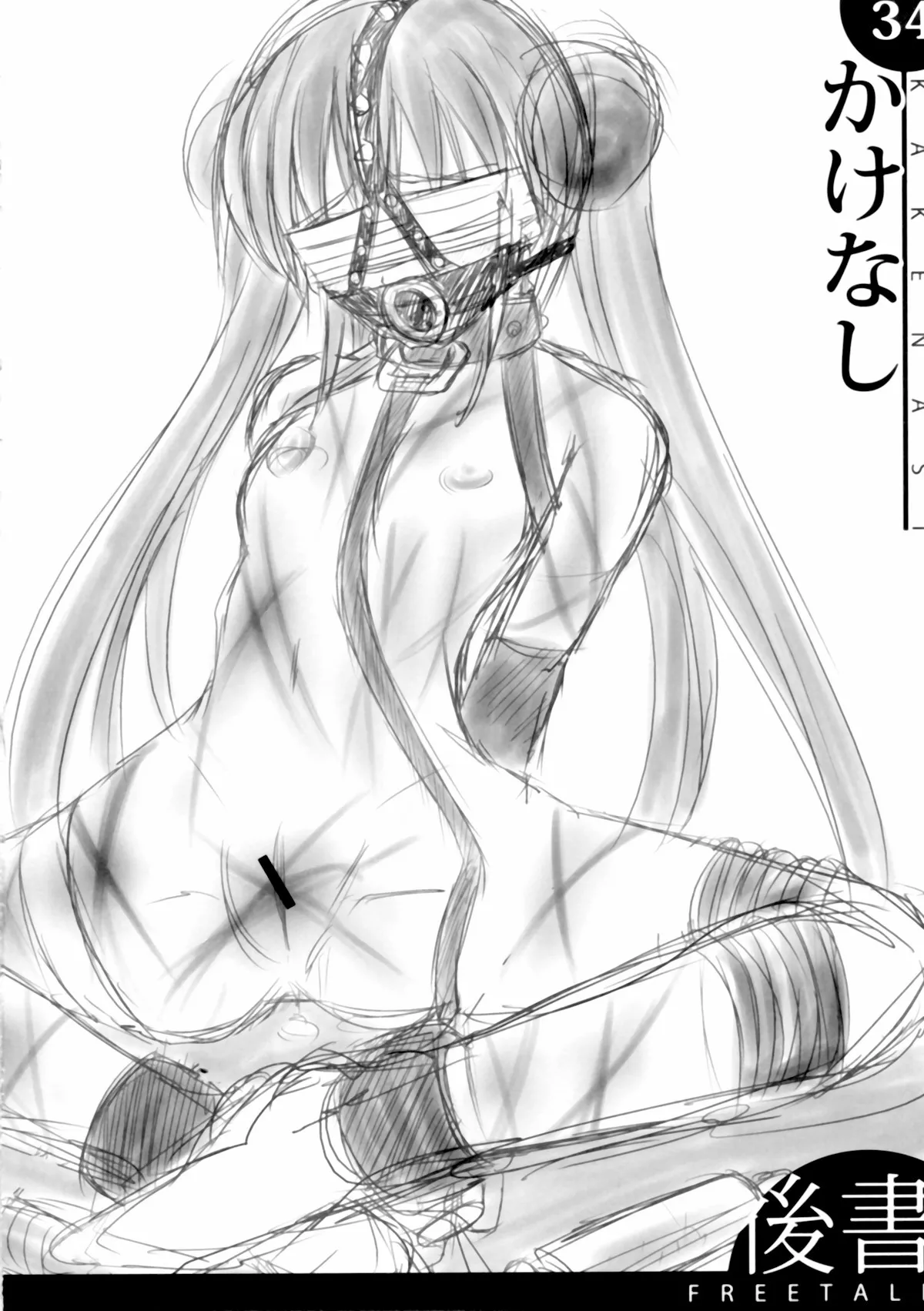 Kigu no Hon | 器具の本 - Page 35