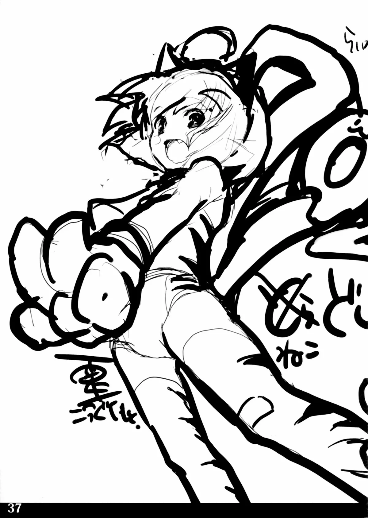 Kigu no Hon | 器具の本 - Page 38
