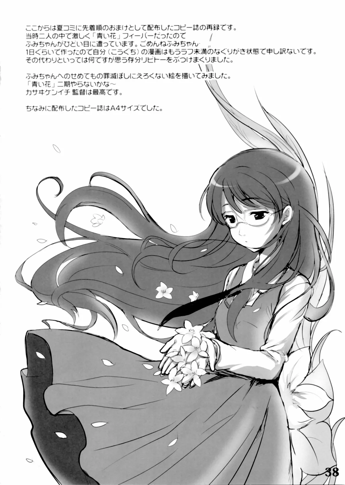 Kigu no Hon | 器具の本 page 39 original parody - rough translation hentai manga - read online free