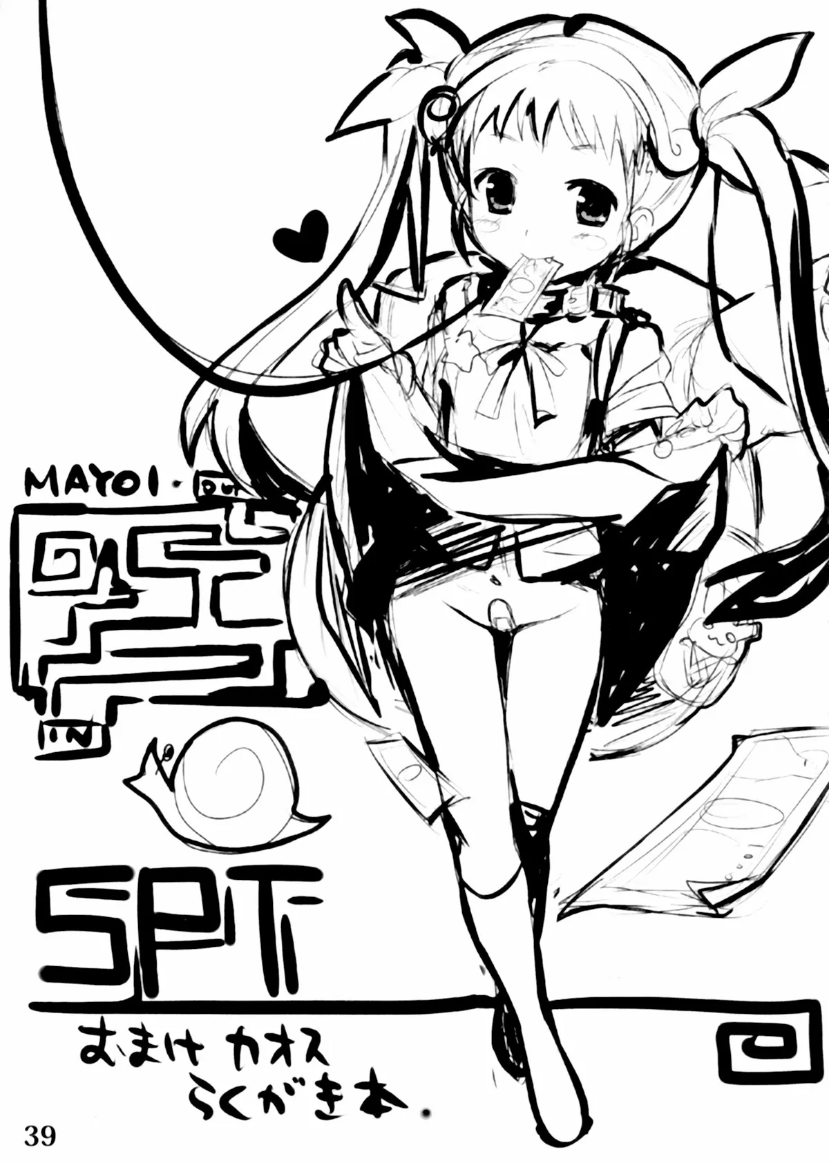 Kigu no Hon | 器具の本 - Page 40