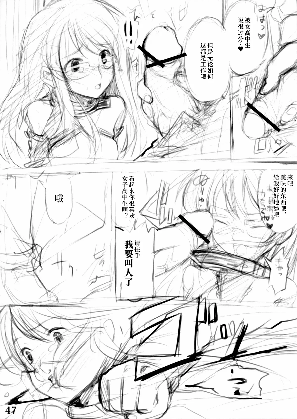 Kigu no Hon | 器具の本 page 48 original parody - rough translation hentai manga - read online free