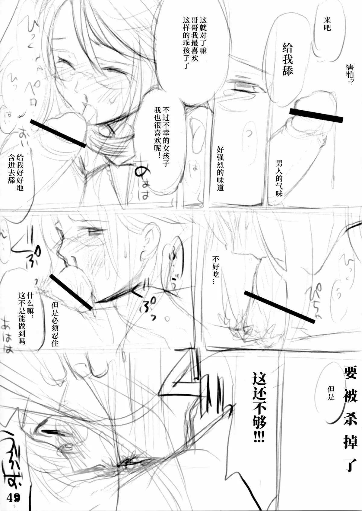 Kigu no Hon | 器具の本 page 50 original parody - rough translation hentai manga - read online free