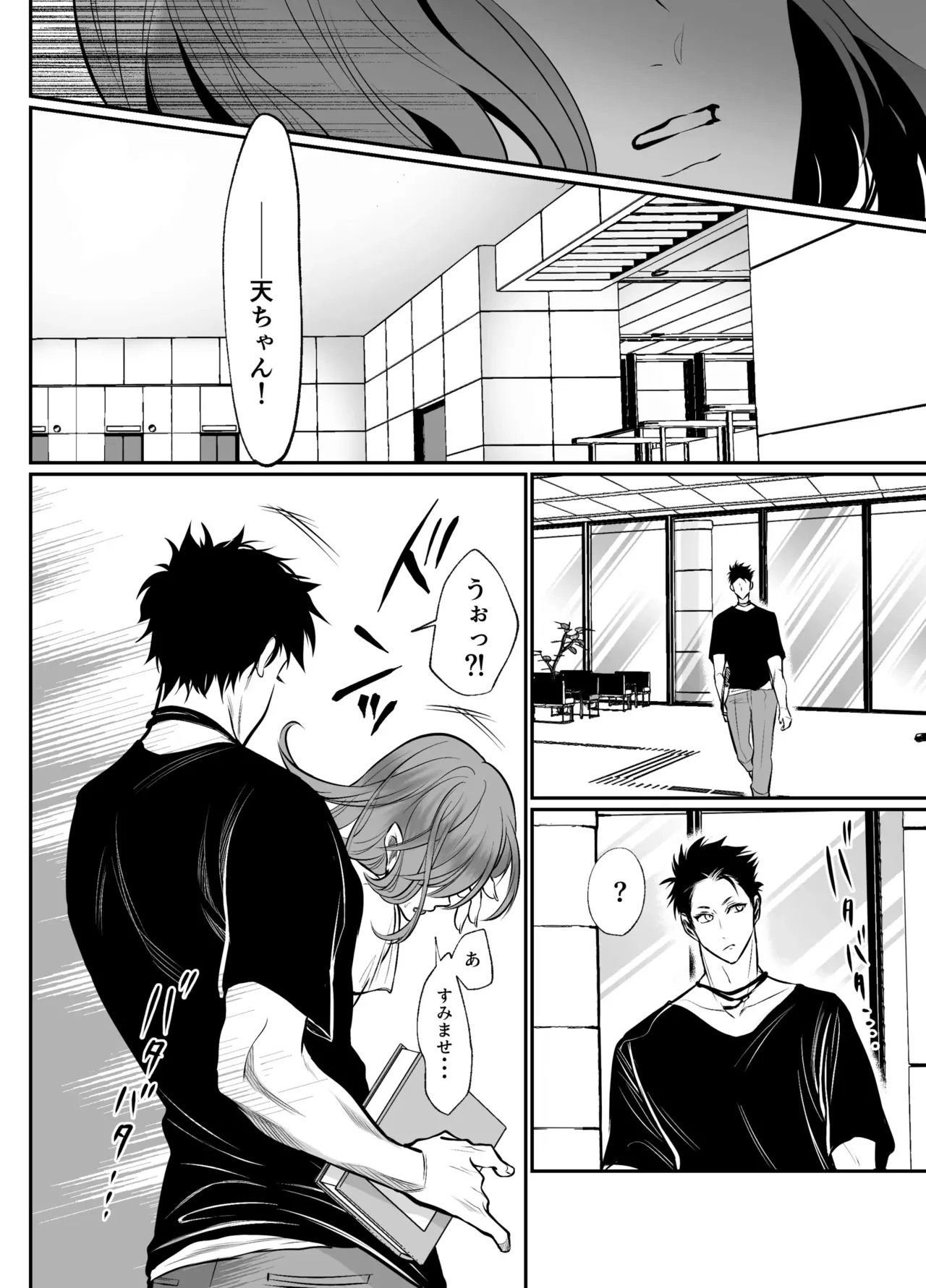 Osananajimi datta Kimi to 2 - Page 41