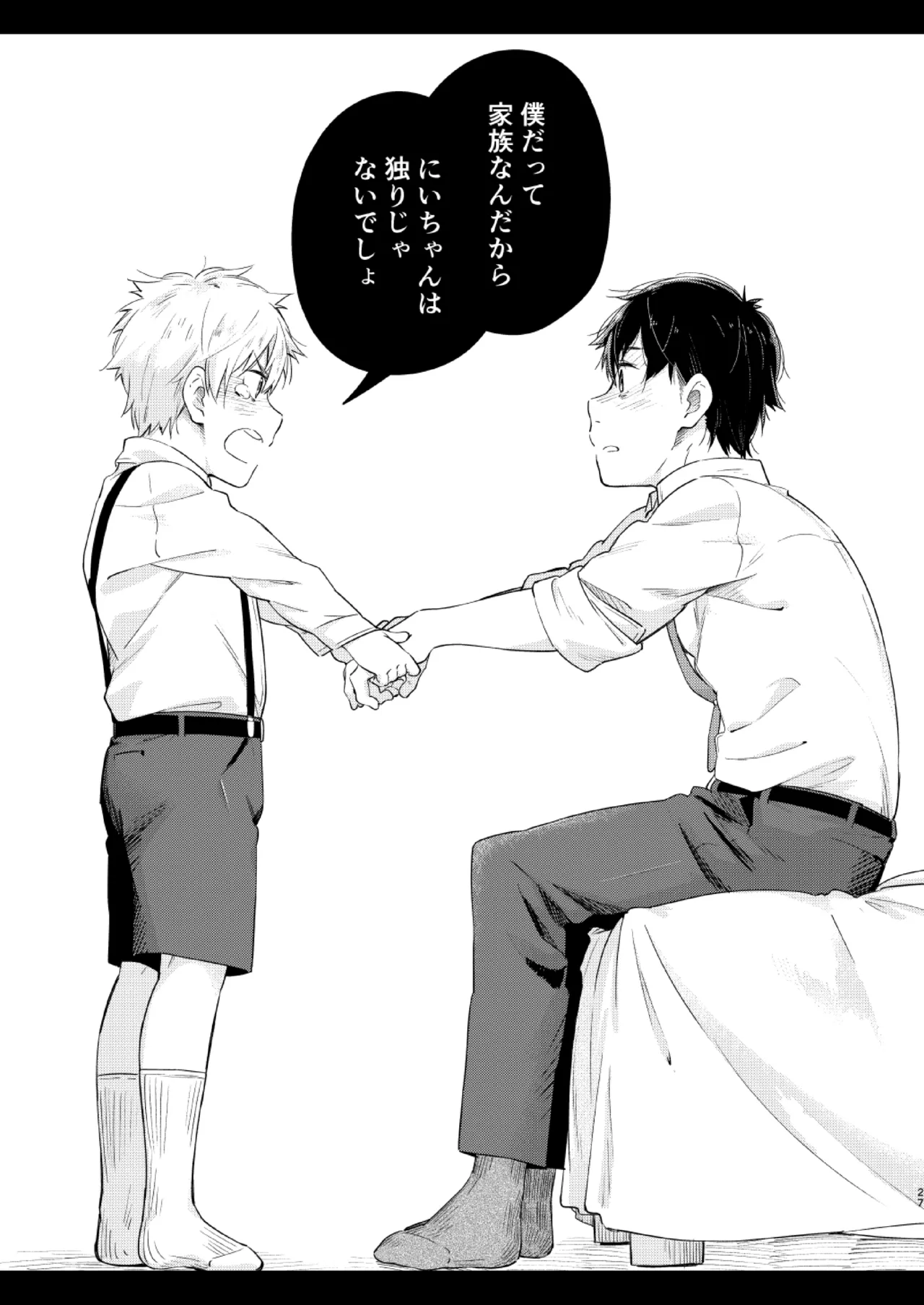 Koi-nobori, Houmatsu page 26 original parody - anal cousin hentai manga - read online free