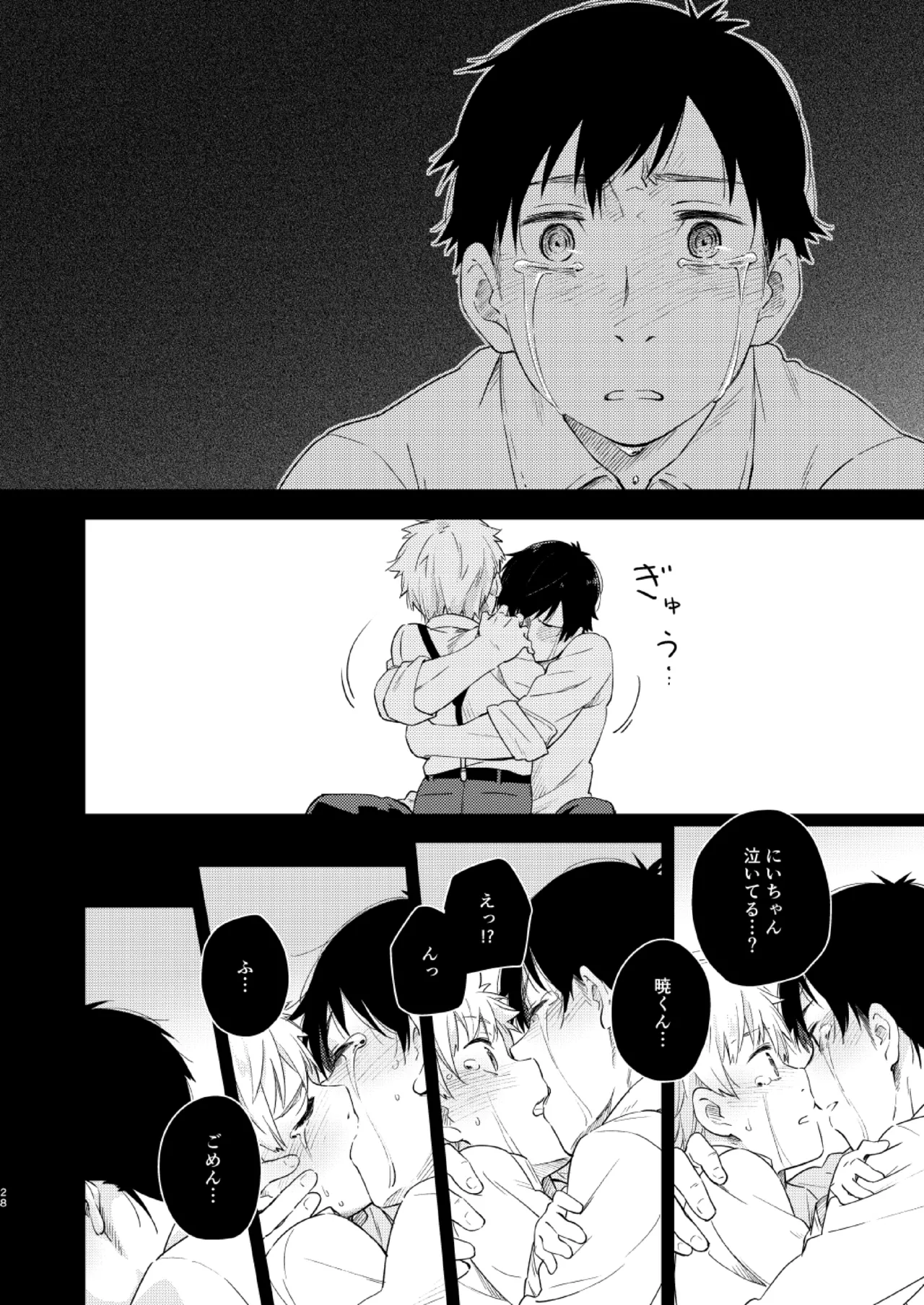 Koi-nobori, Houmatsu page 27 original parody - anal cousin hentai manga - read online free