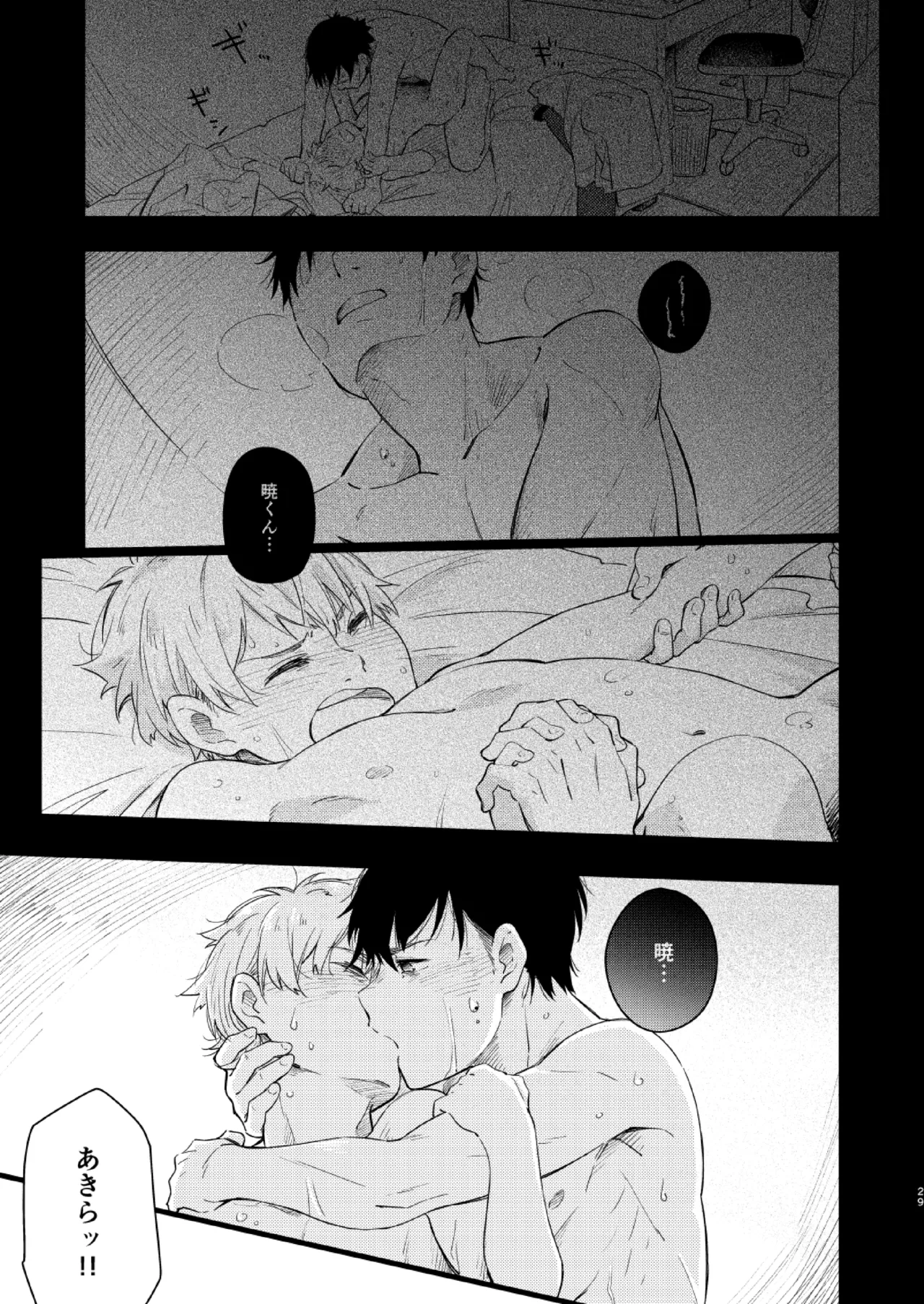 Koi-nobori, Houmatsu page 28 original parody - anal incest hentai manga - read online free