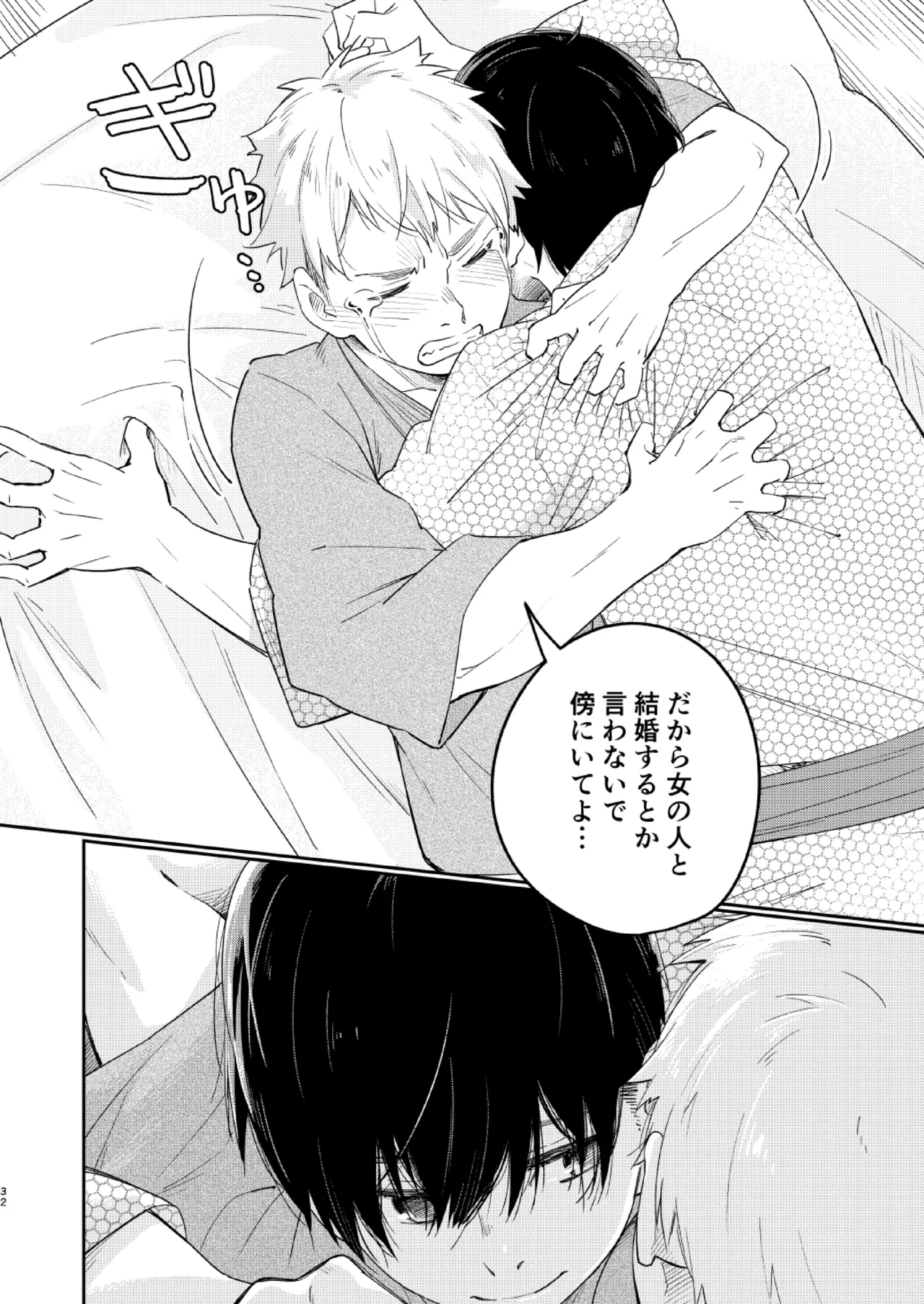 Koi-nobori, Houmatsu page 31 original parody - anal cousin hentai manga - read online free