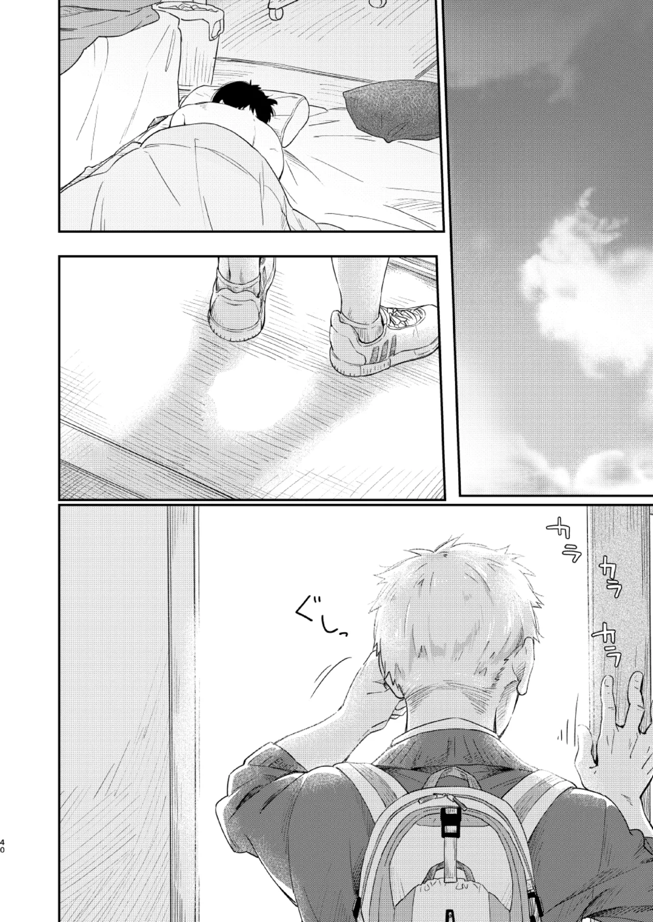 Koi-nobori, Houmatsu - Page 39