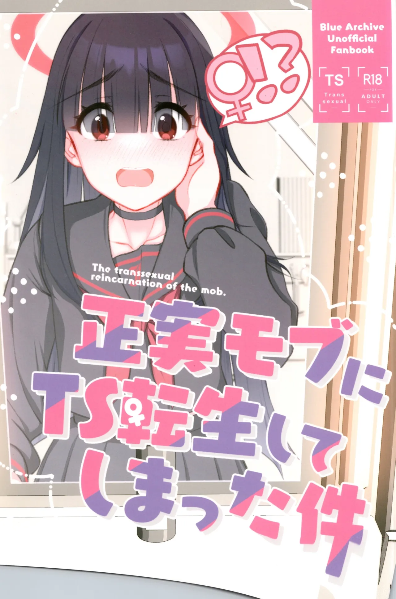 Seijitsu Mob ni TS Tensei shite Shimatta Ken - The transsexual reincarnation of the mob. - Page 1