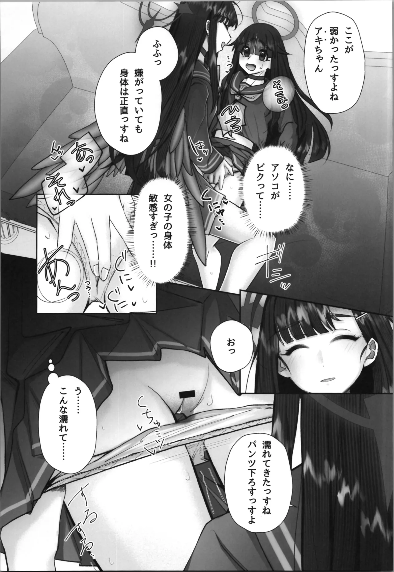 Seijitsu Mob ni TS Tensei shite Shimatta Ken - The transsexual reincarnation of the mob. page 11 featuring jtf mob blue archive parody - yuri females only hentai manga - read online free