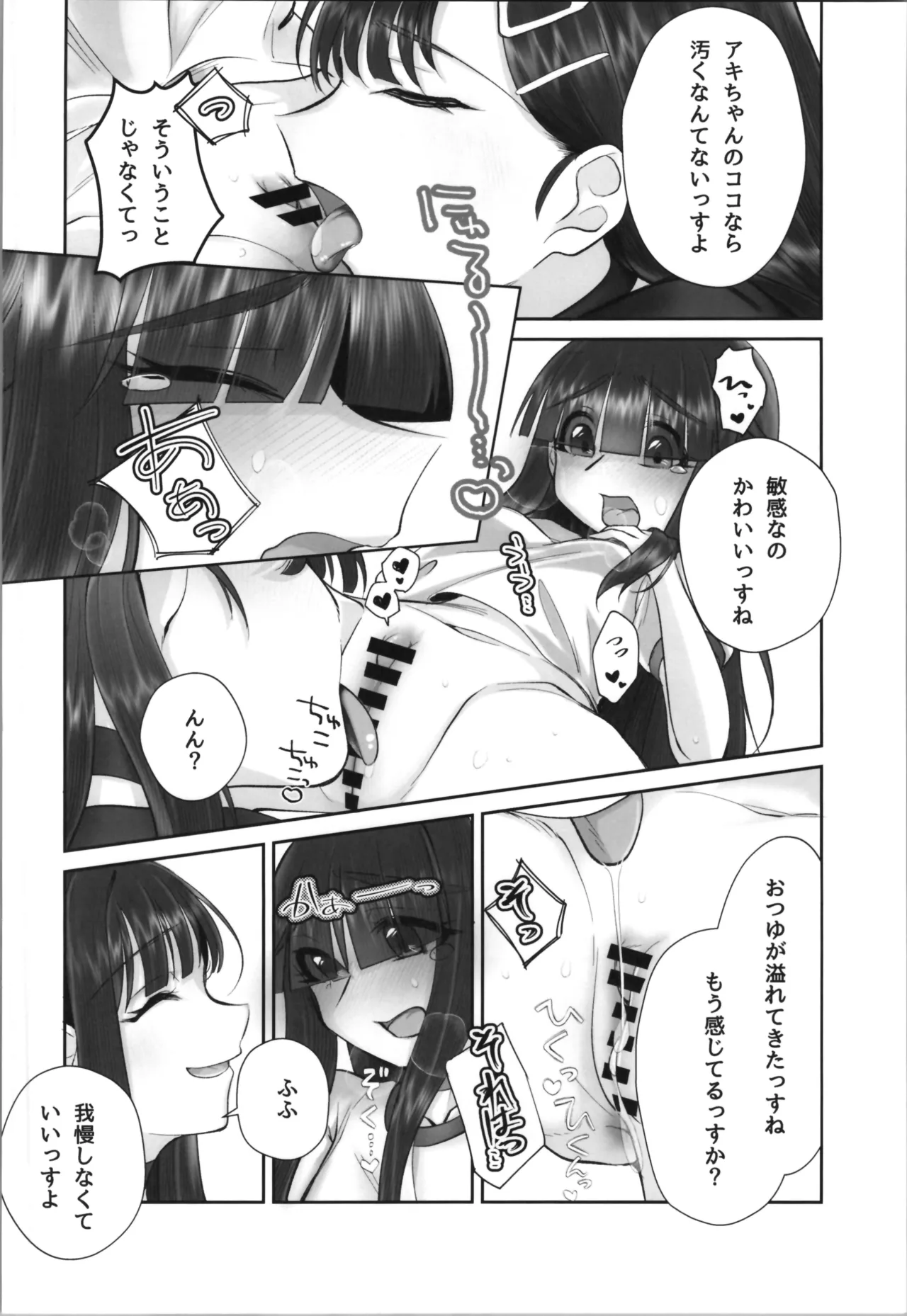 Seijitsu Mob ni TS Tensei shite Shimatta Ken - The transsexual reincarnation of the mob. page 18 featuring jtf mob blue archive parody - strap-on cunnilingus hentai manga - read online free