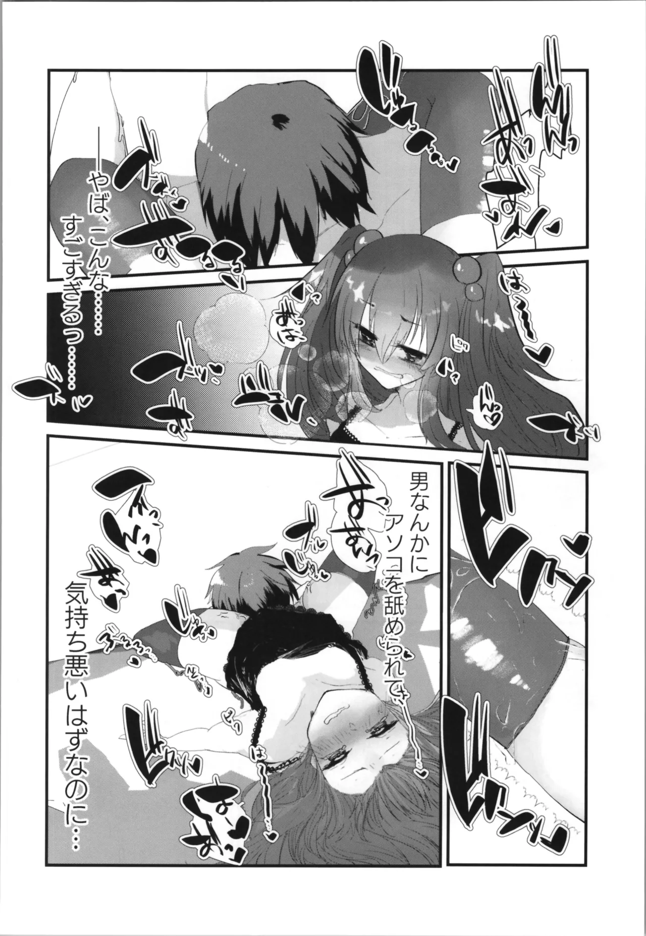 Tempest Omnibus page 22 original parody - twintails soushuuhen hentai manga - read online free