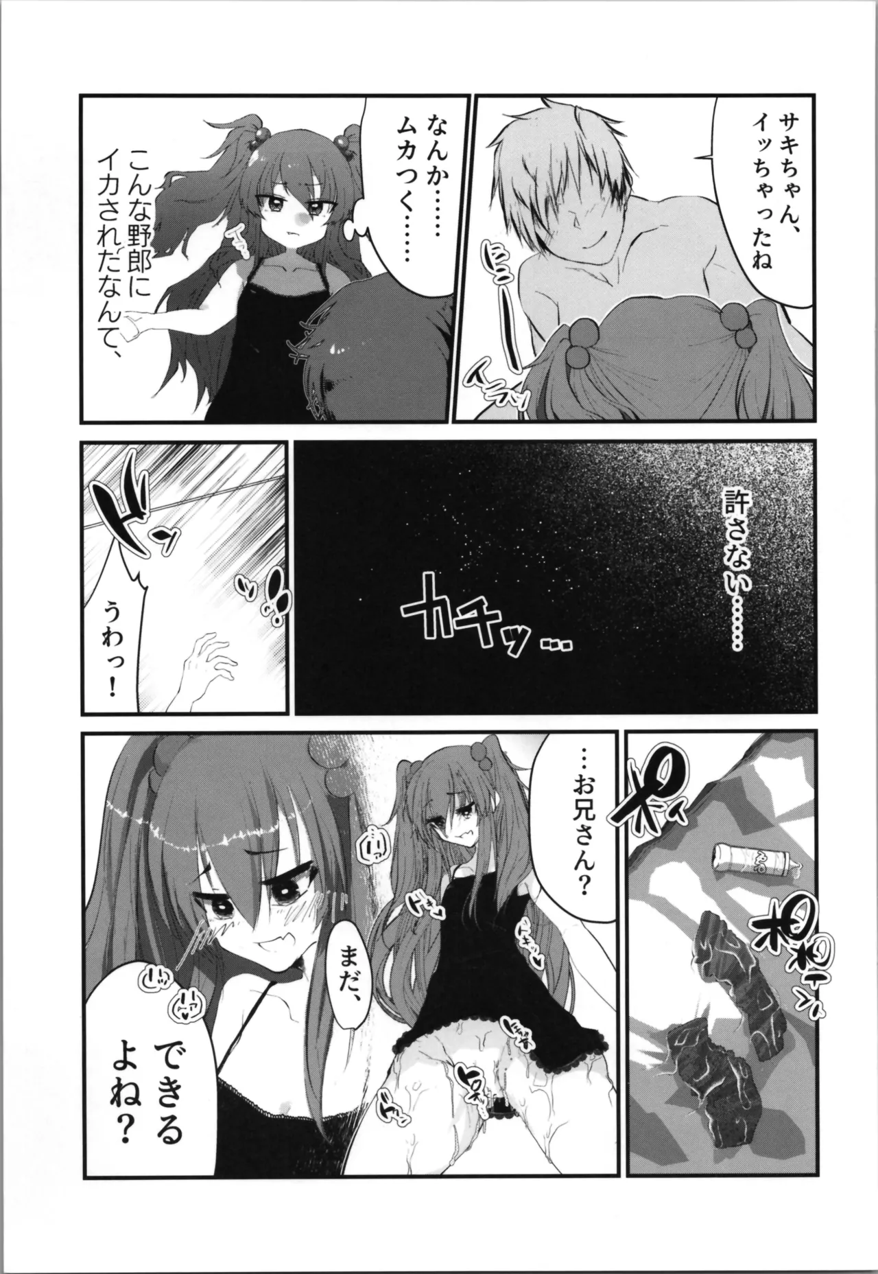 Tempest Omnibus page 25 original parody - gender bender twintails hentai manga - read online free