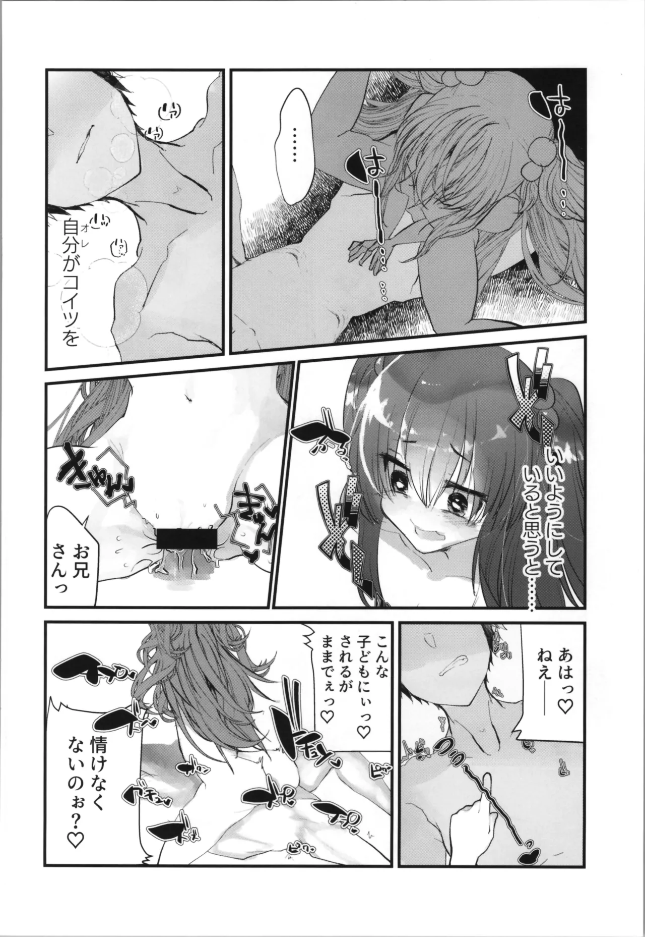 Tempest Omnibus page 30 original parody - gender bender twintails hentai manga - read online free