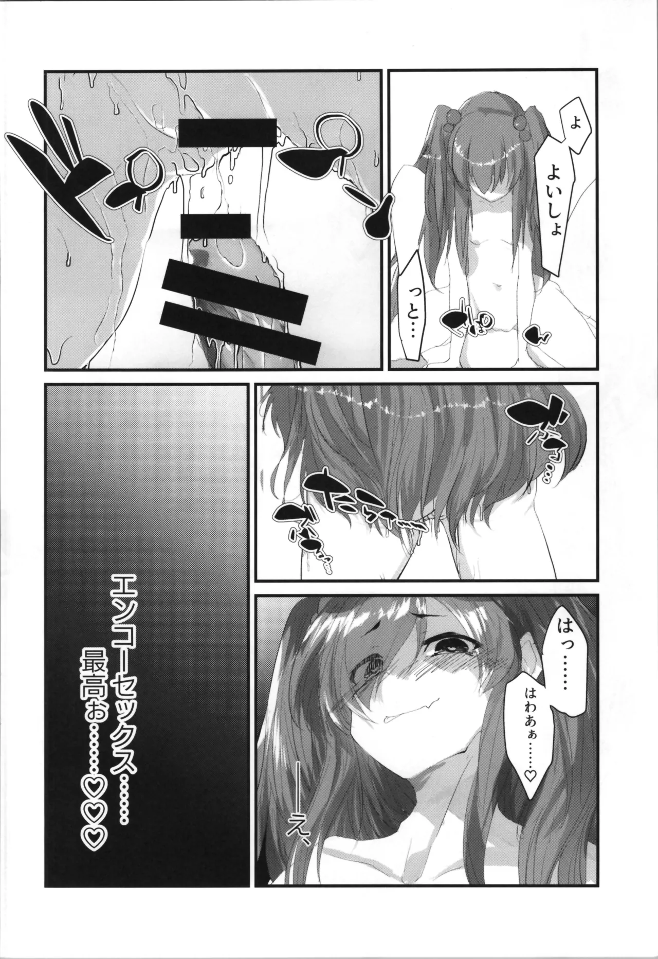 Tempest Omnibus page 36 original parody - twintails soushuuhen hentai manga - read online free