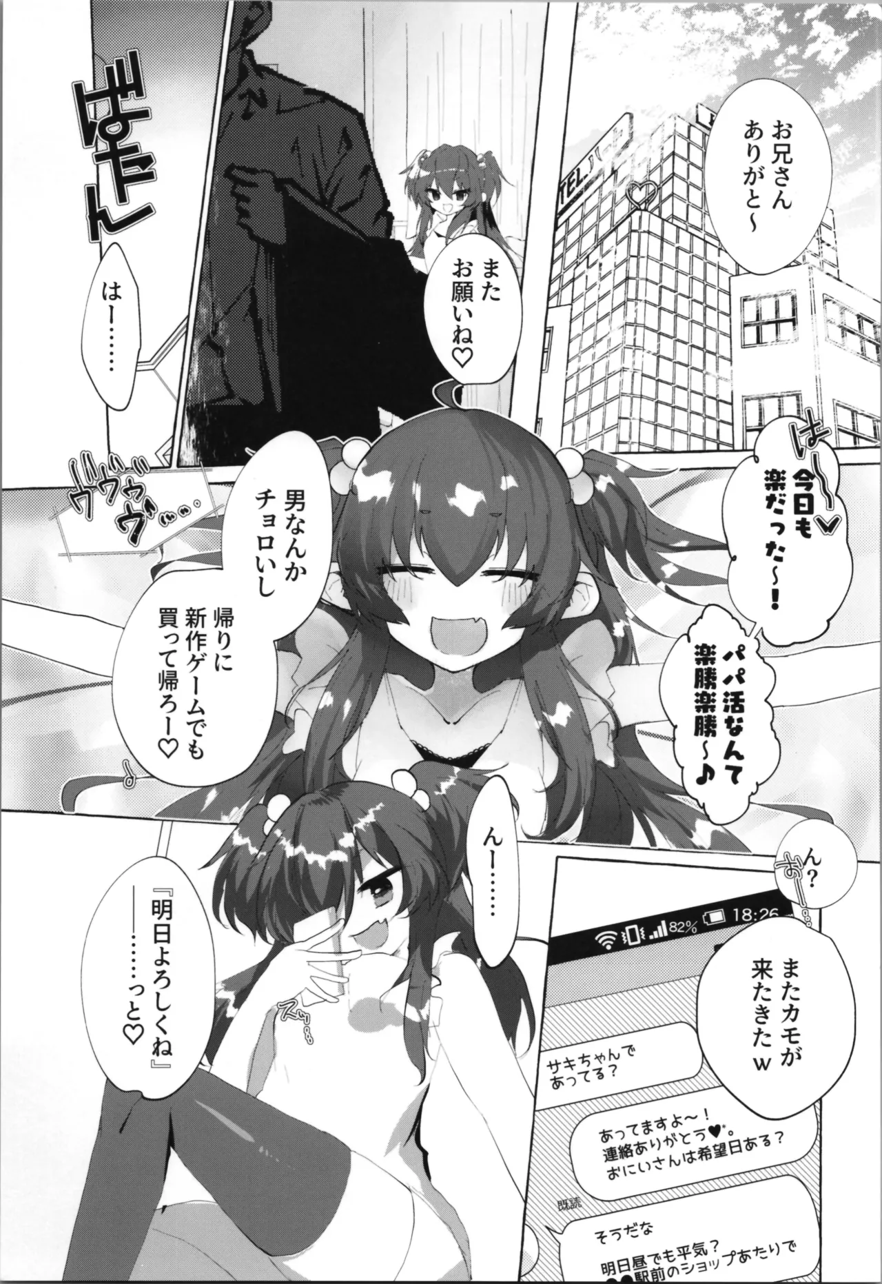 Tempest Omnibus page 41 original parody - gender bender twintails hentai manga - read online free