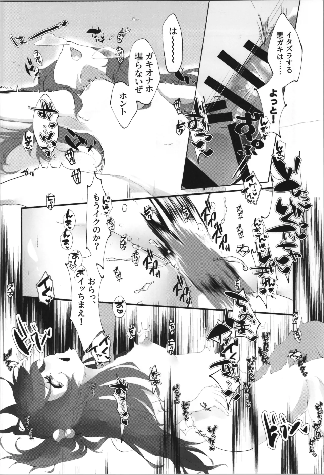 Tempest Omnibus page 48 original parody - gender bender twintails hentai manga - read online free