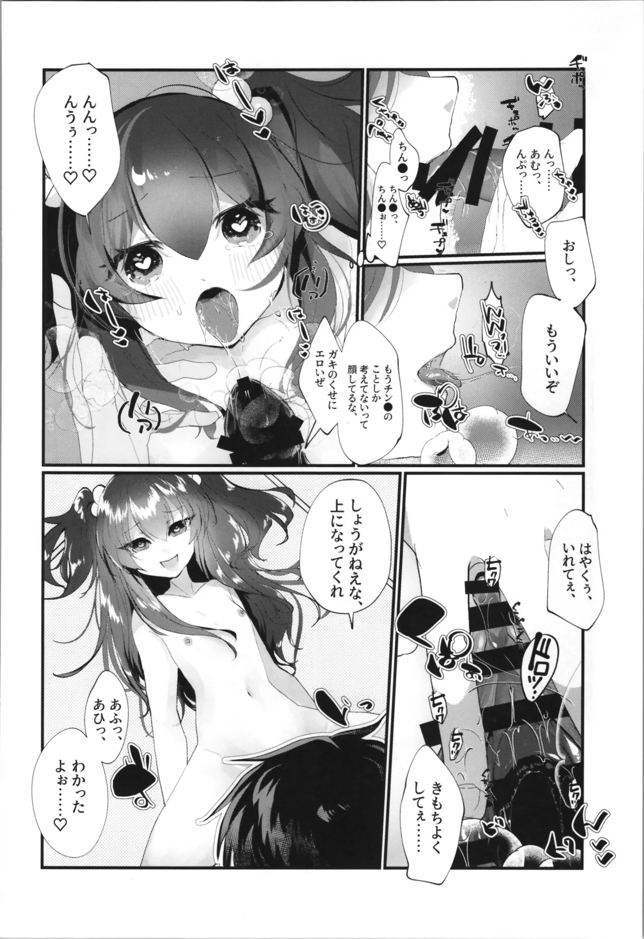 Tempest Omnibus page 50 original parody - twintails soushuuhen hentai manga - read online free