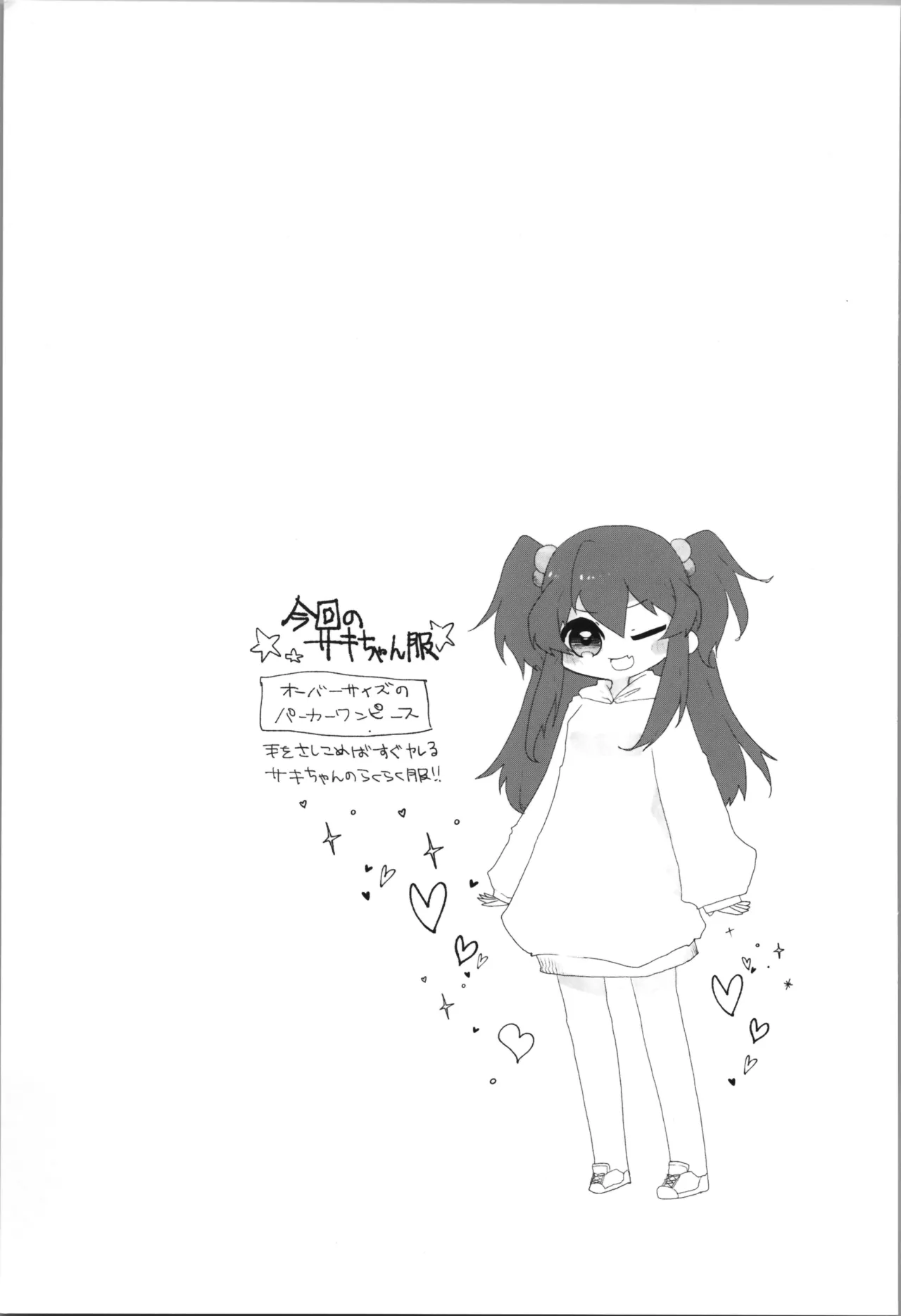 Tempest Omnibus page 63 original parody - twintails soushuuhen hentai manga - read online free