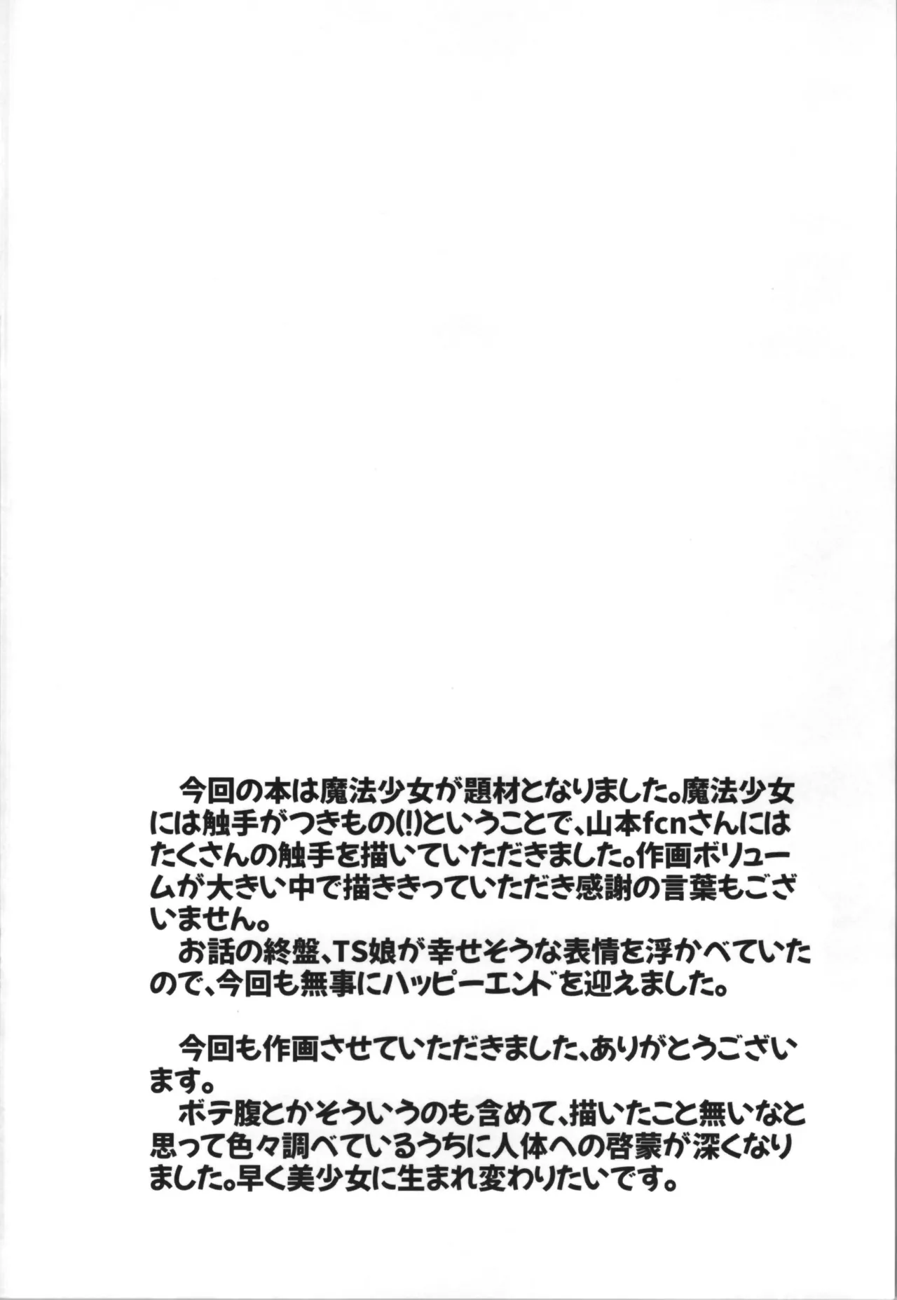 Tempest Omnibus page 88 original parody - gender bender twintails hentai manga - read online free