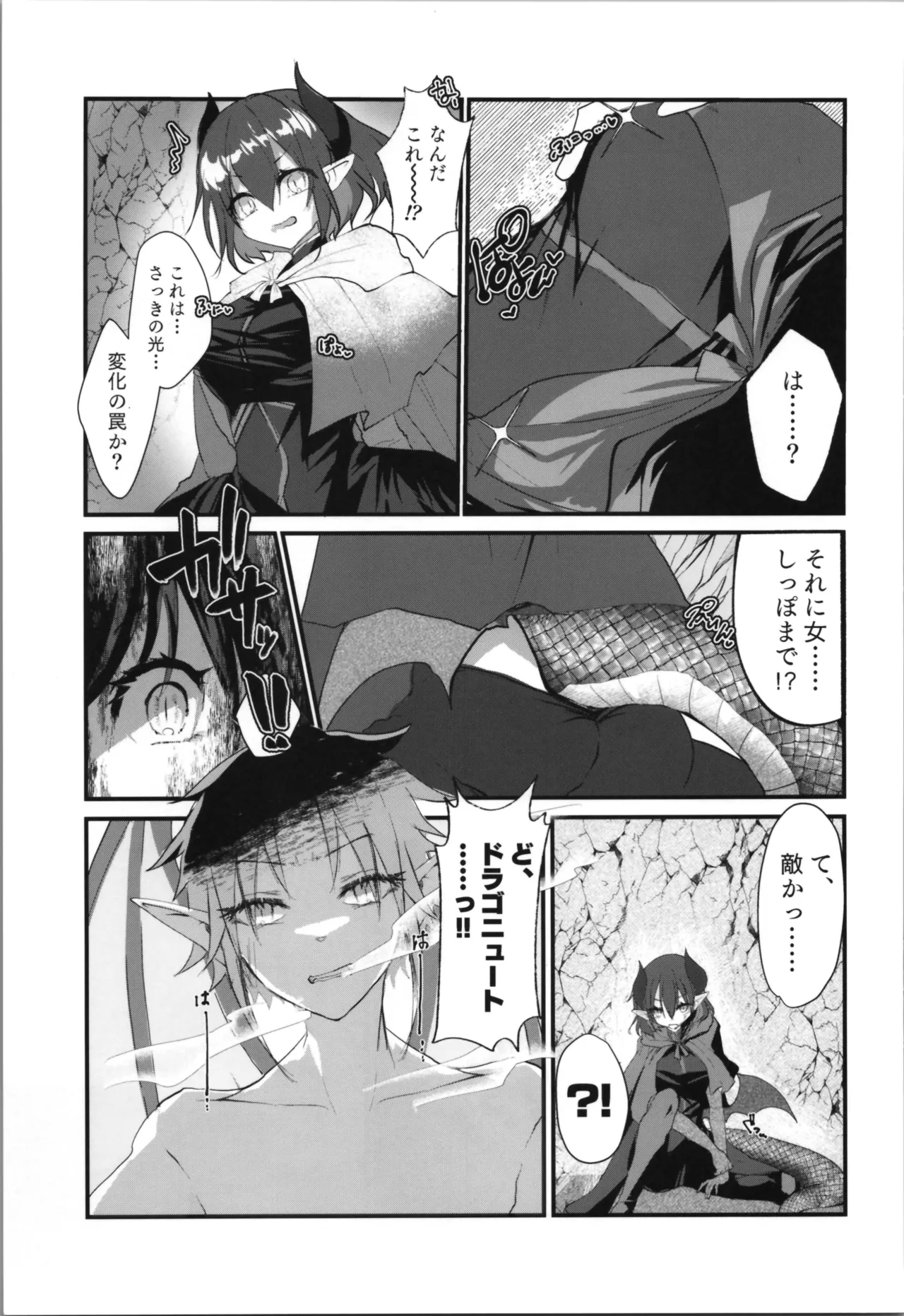 Tempest Omnibus page 93 original parody - twintails soushuuhen hentai manga - read online free