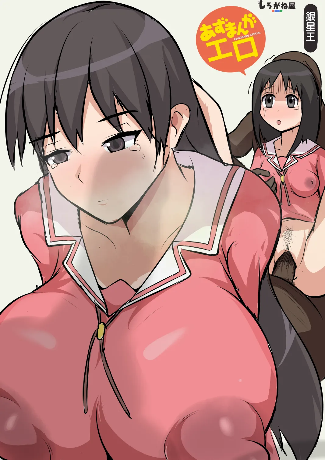 Azumanga Ngentot P Diddy Special page 66 featuring osaka azumanga daioh parody - big penis bikini hentai manga - read online free