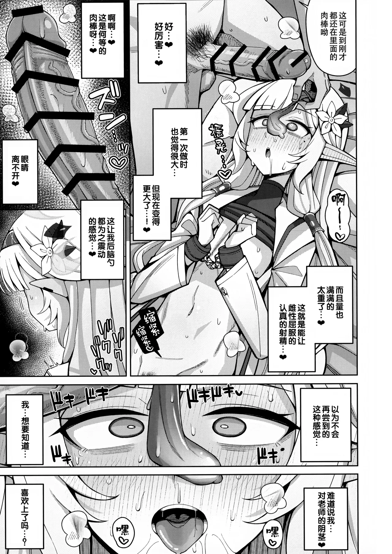Zenchi, Arui wa  Zenchi. | 全知,抑或是全痴。 page 40 featuring sensei blue archive parody - sole male gloves hentai manga - read online free