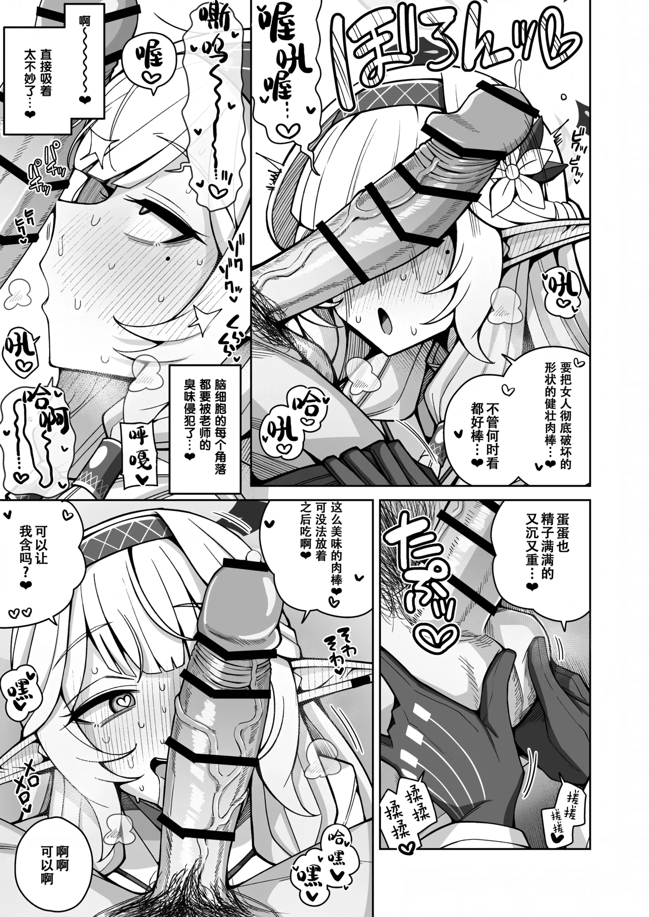 Zenchi, Arui wa  Zenchi. | 全知,抑或是全痴。 page 60 featuring sensei blue archive parody - sole male gloves hentai manga - read online free