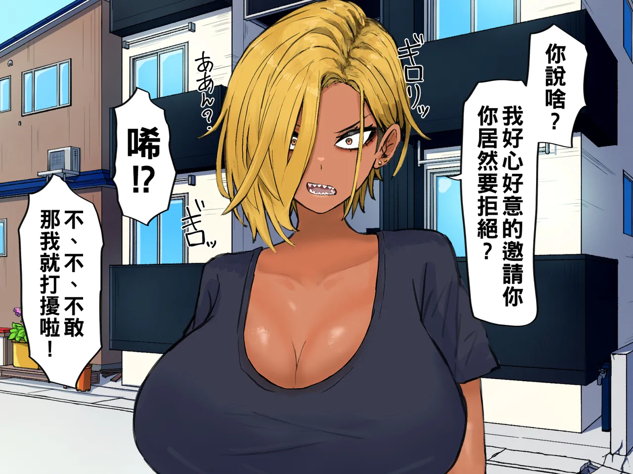 ヤリマンビッチ元ヤン人妻と本能のままに浮気交尾 part1（Chinese） page 10 original parody - milf big breasts hentai manga - read online free