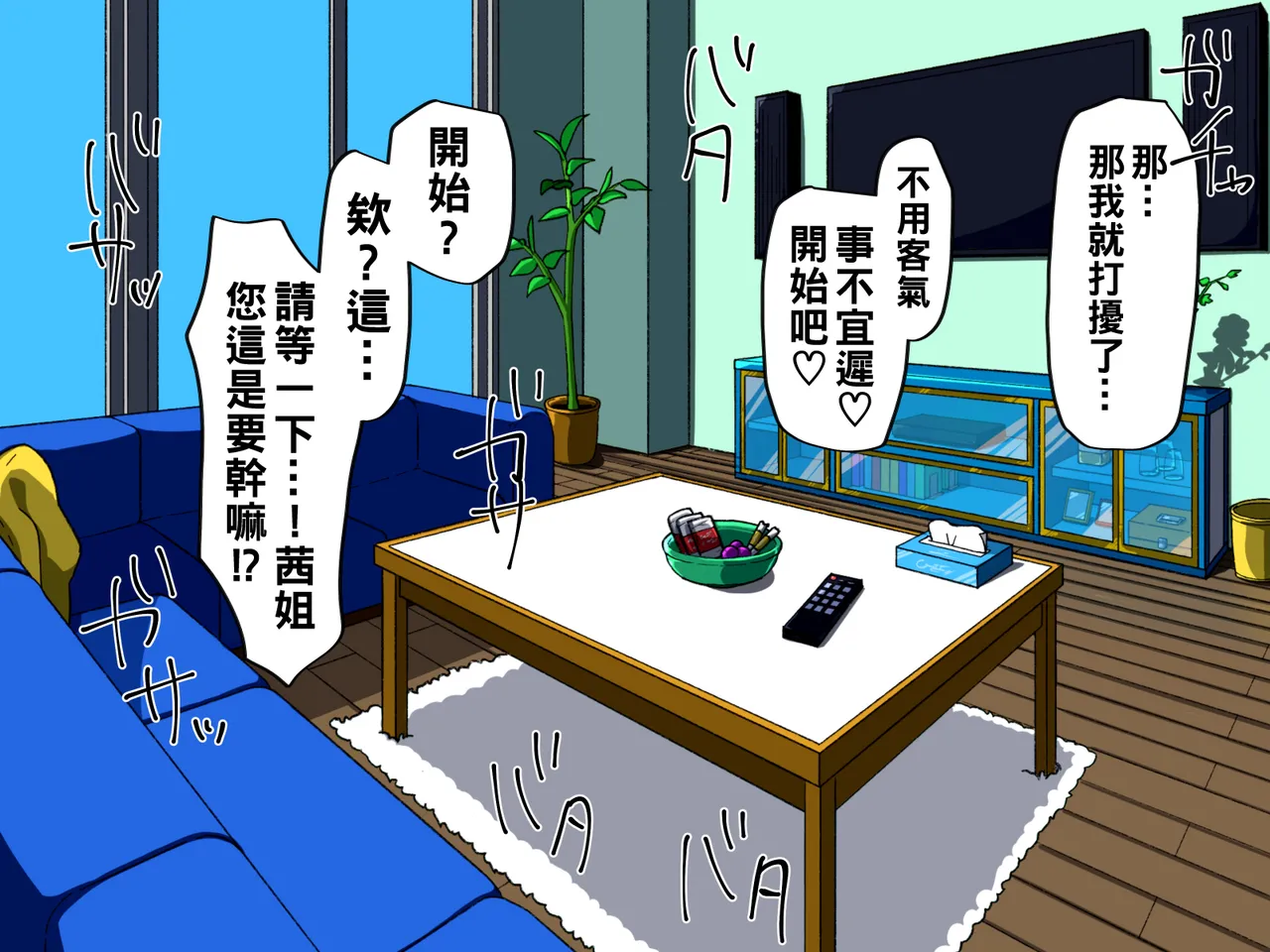 ヤリマンビッチ元ヤン人妻と本能のままに浮気交尾 part1（Chinese） page 13 original parody - milf big breasts hentai manga - read online free