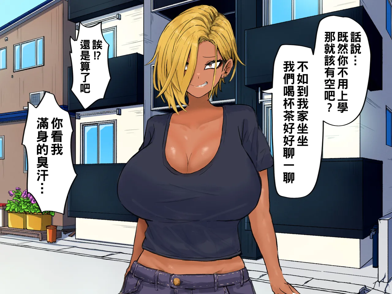 ヤリマンビッチ元ヤン人妻と本能のままに浮気交尾 part1（Chinese） - Page 9