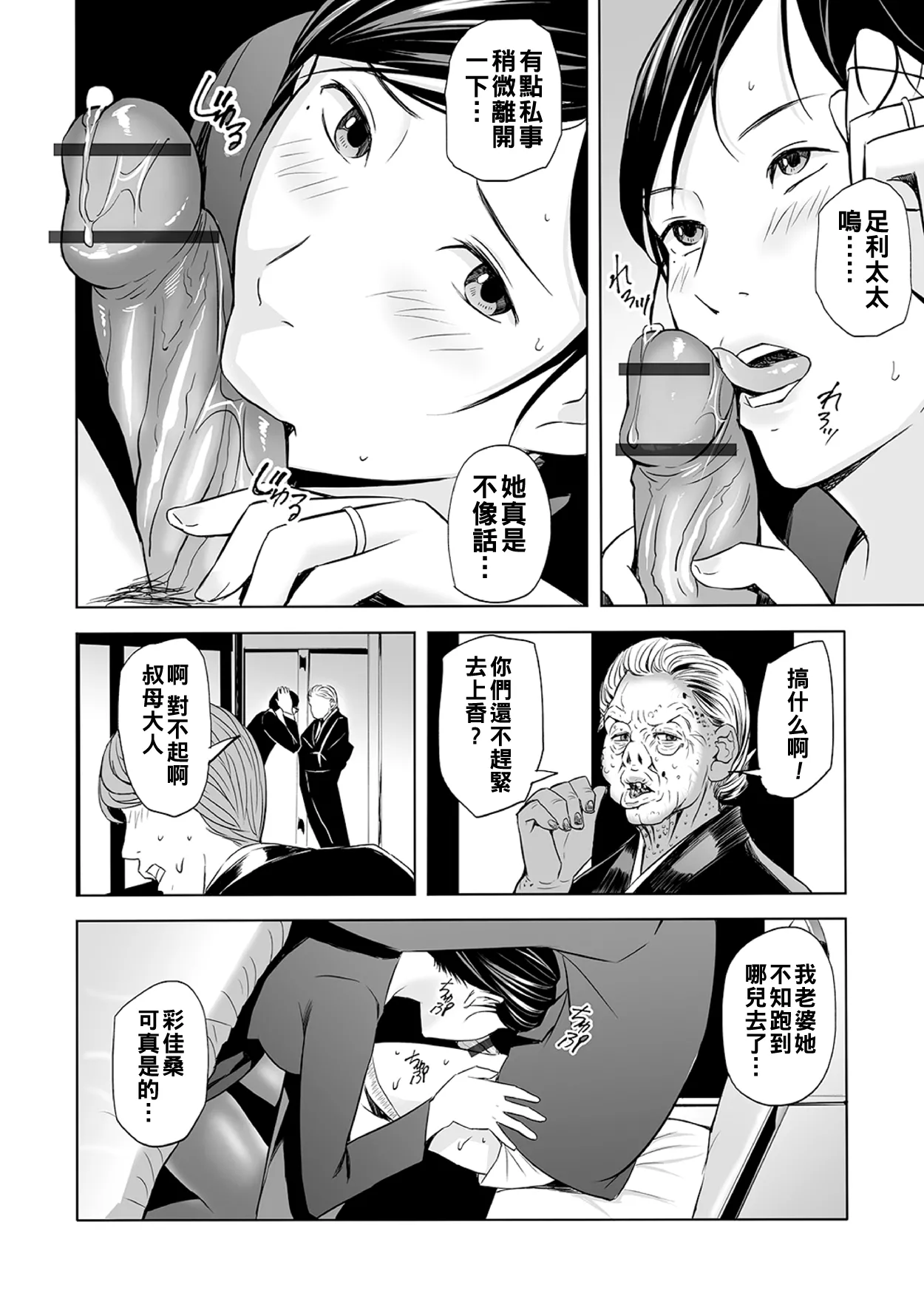 Yuuwaku no Mofuku Stocking - Page 8