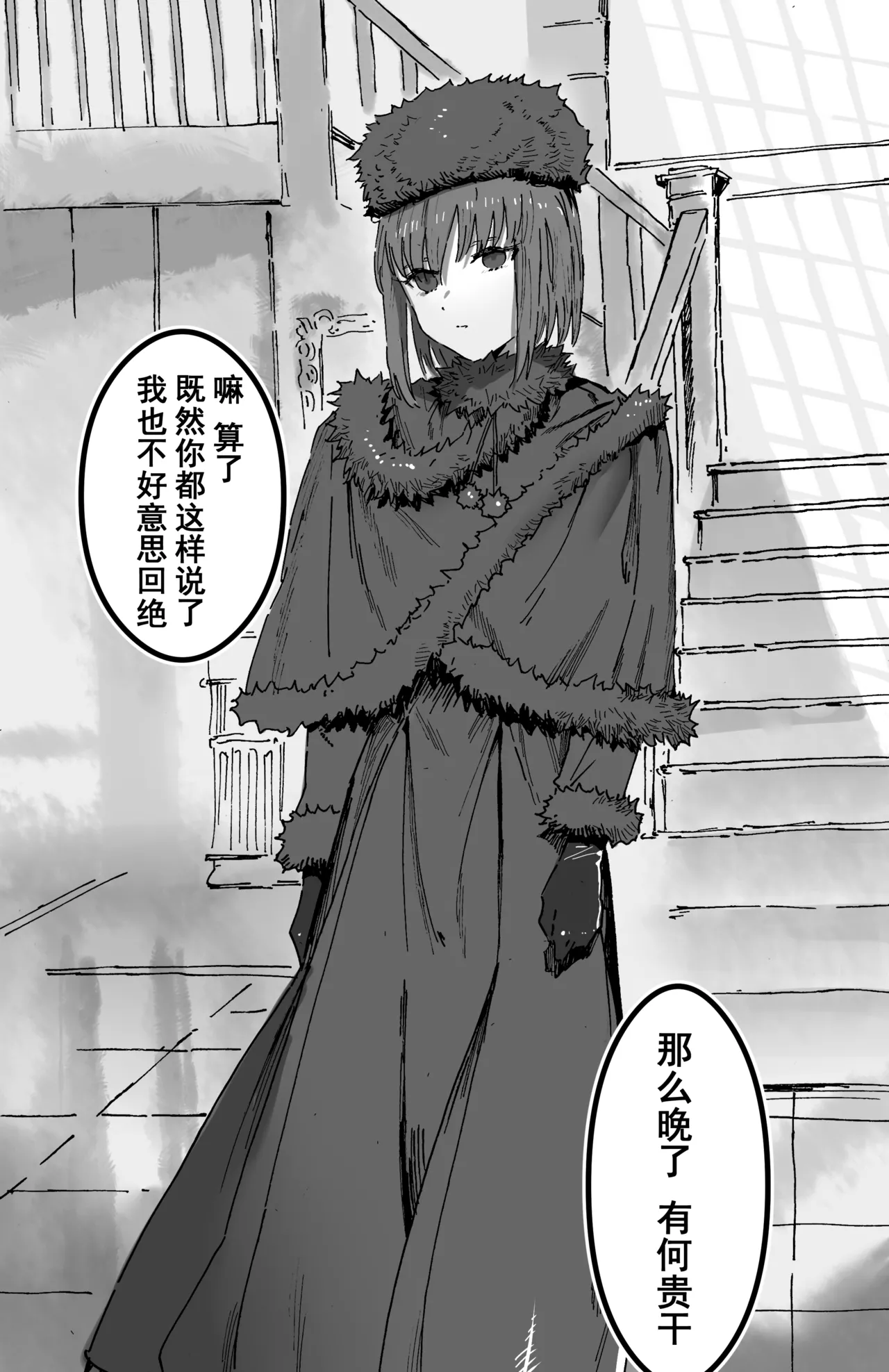 《深夜魔女》 - Page 2