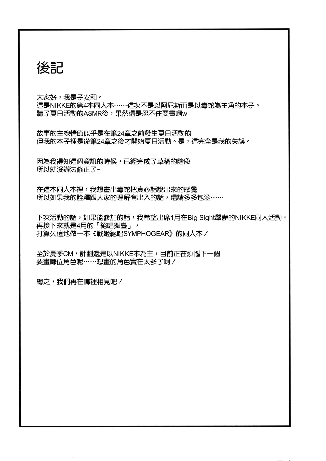 Darling to no SeFri Mendan page 25 featuring viper goddess of victory nikke parody - big breasts ahegao hentai manga - read online free