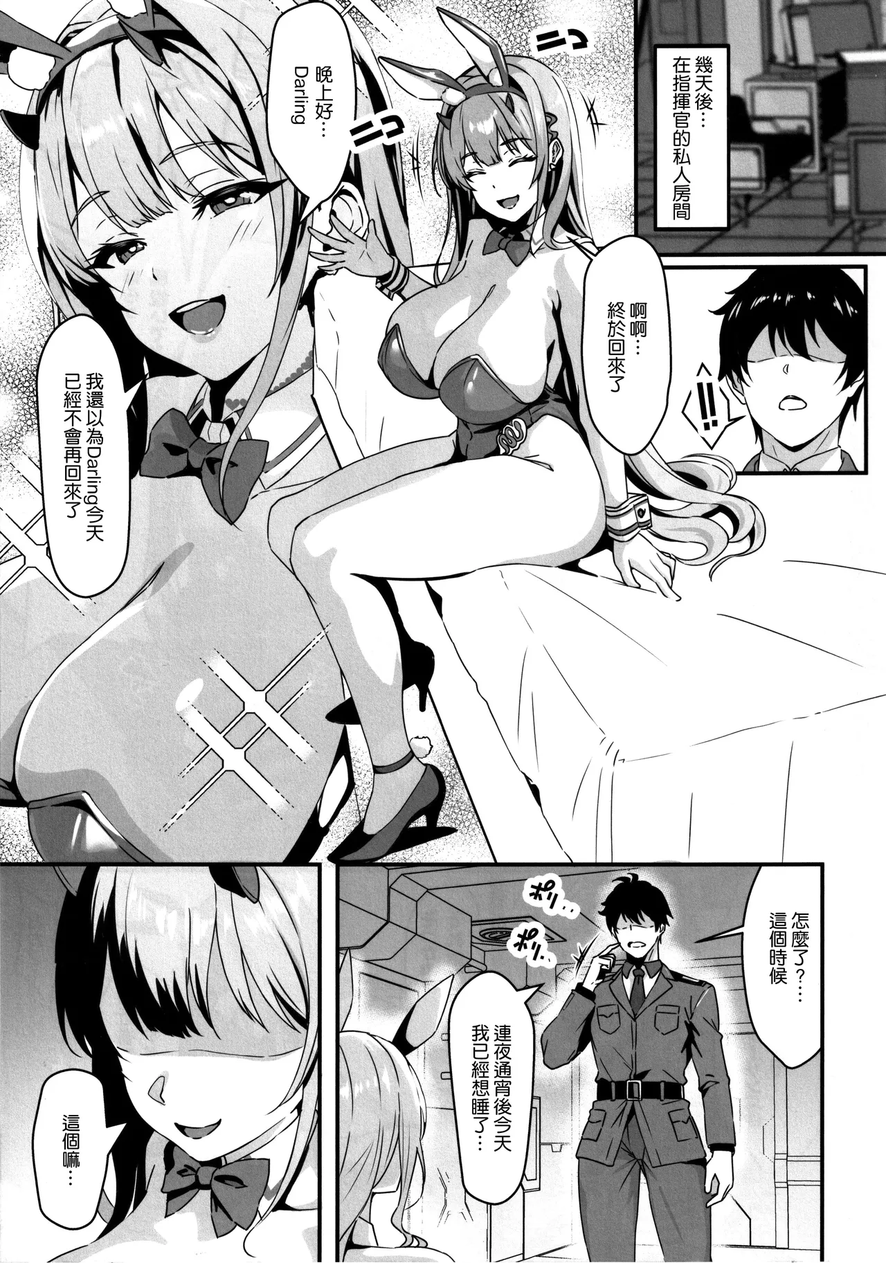 Darling to no SeFri Mendan - Page 9