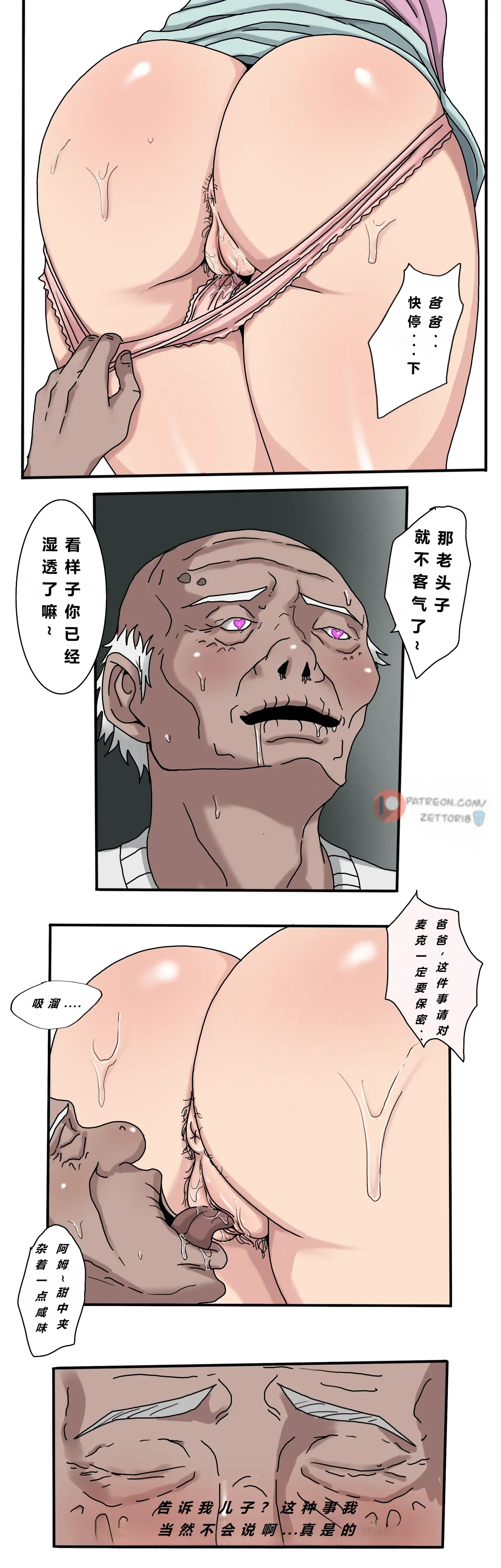 Tsumibukai yokubō | Sinful Lust Chapter. 1 邪恶的欲望 第一章 page 15 original parody - sole female rough translation hentai manga - read online free