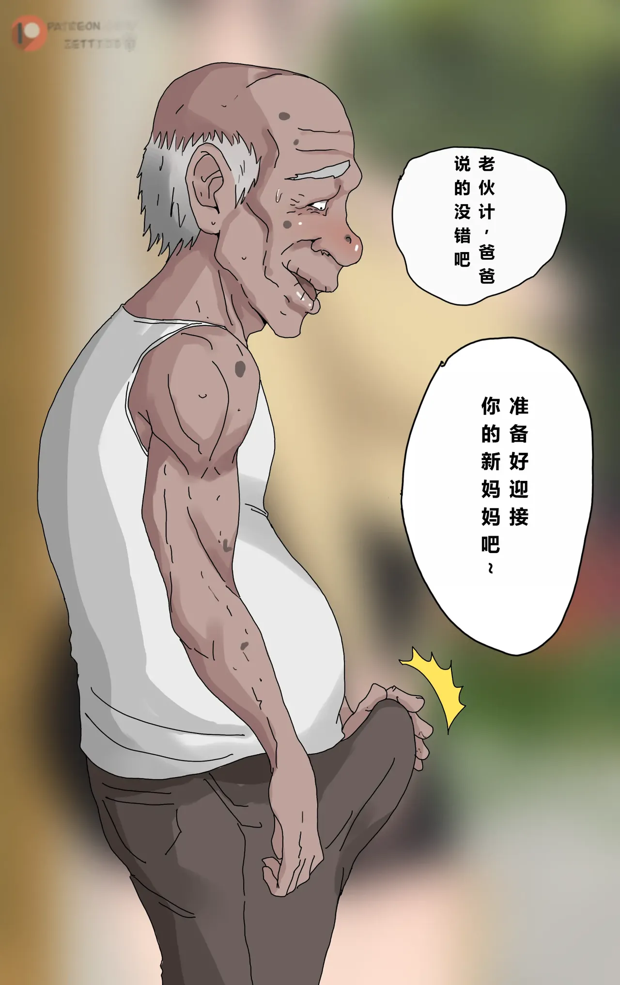 Tsumibukai yokubō | Sinful Lust Chapter. 1 邪恶的欲望 第一章 page 37 original parody - sole female rough translation hentai manga - read online free