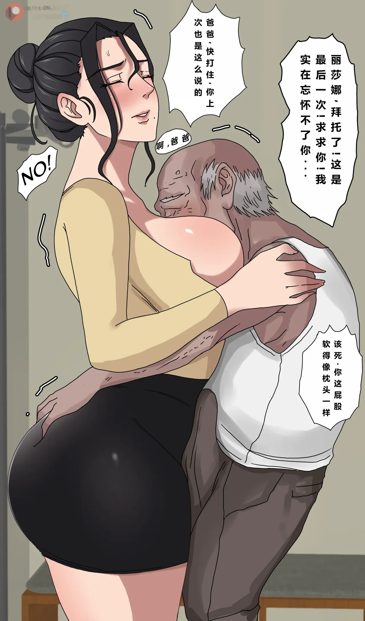 Tsumibukai yokubō | Sinful Lust Chapter. 1 邪恶的欲望 第一章 page 46 original parody - sole female rough translation hentai manga - read online free