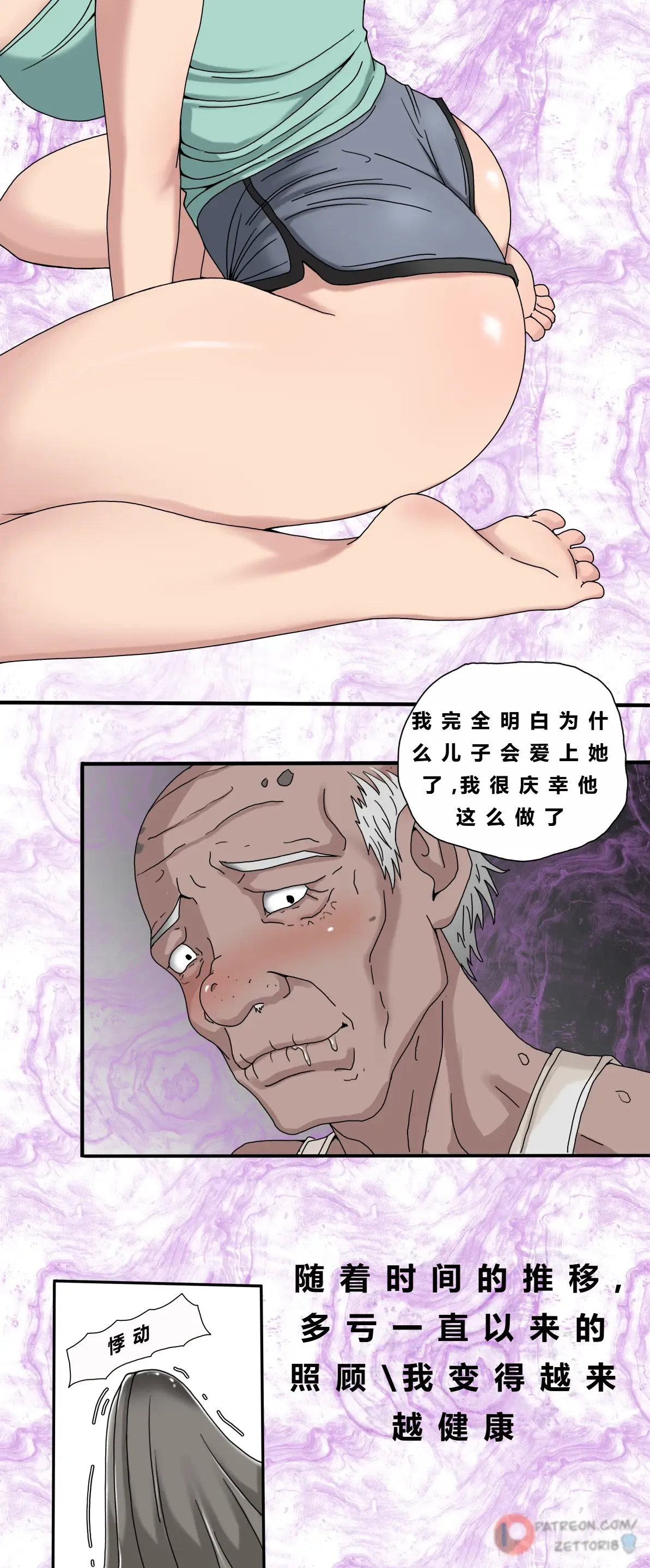 Tsumibukai yokubō | Sinful Lust Chapter. 1 邪恶的欲望 第一章 page 65 original parody - inseki big breasts hentai manga - read online free