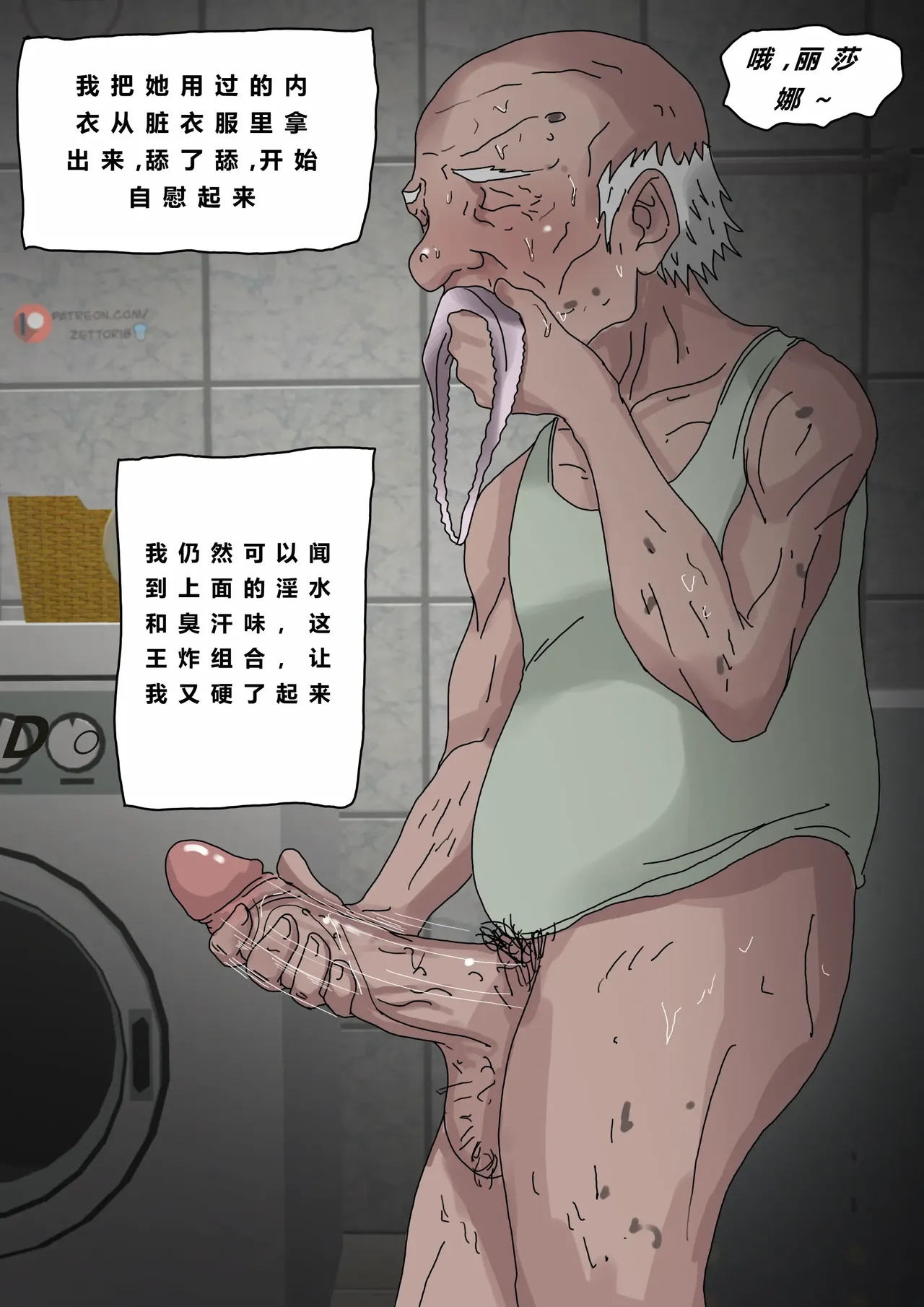 Tsumibukai yokubō | Sinful Lust Chapter. 1 邪恶的欲望 第一章 page 72 original parody - sole female rough translation hentai manga - read online free