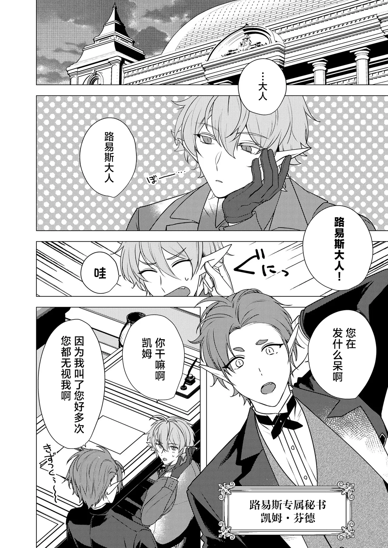 捕食は婚姻のあとで 1-2 - Page 62