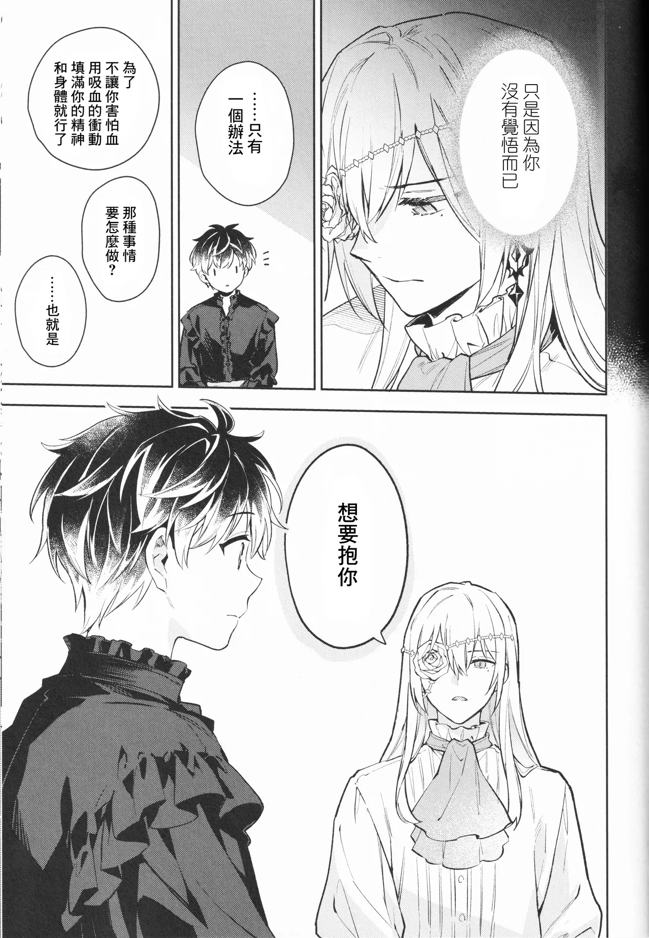 AriceN'roses page 11 featuring yuki idolish7 parody - anal anal intercourse hentai manga - read online free