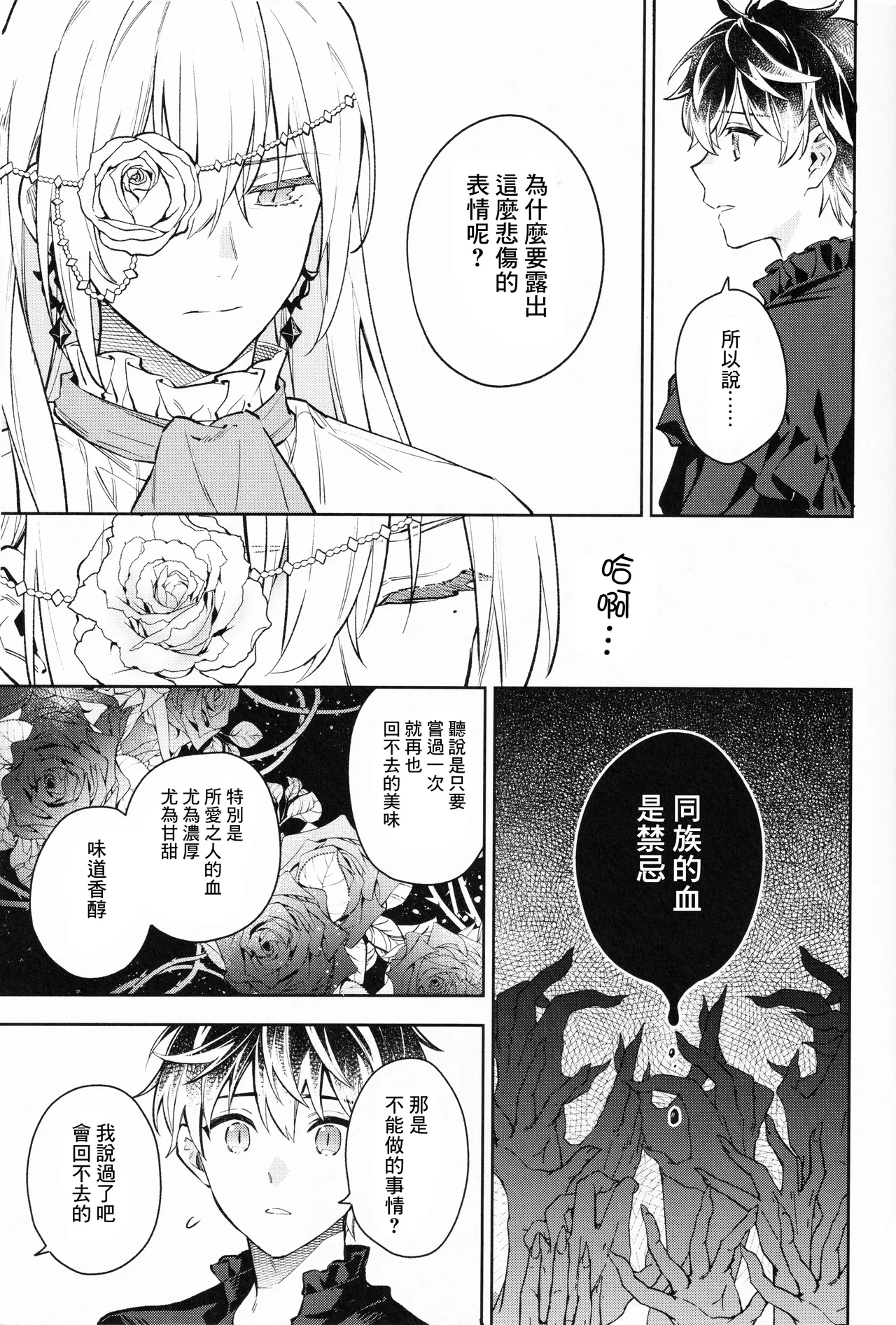 AriceN'roses page 13 featuring momo idolish7 parody - anal males only hentai manga - read online free